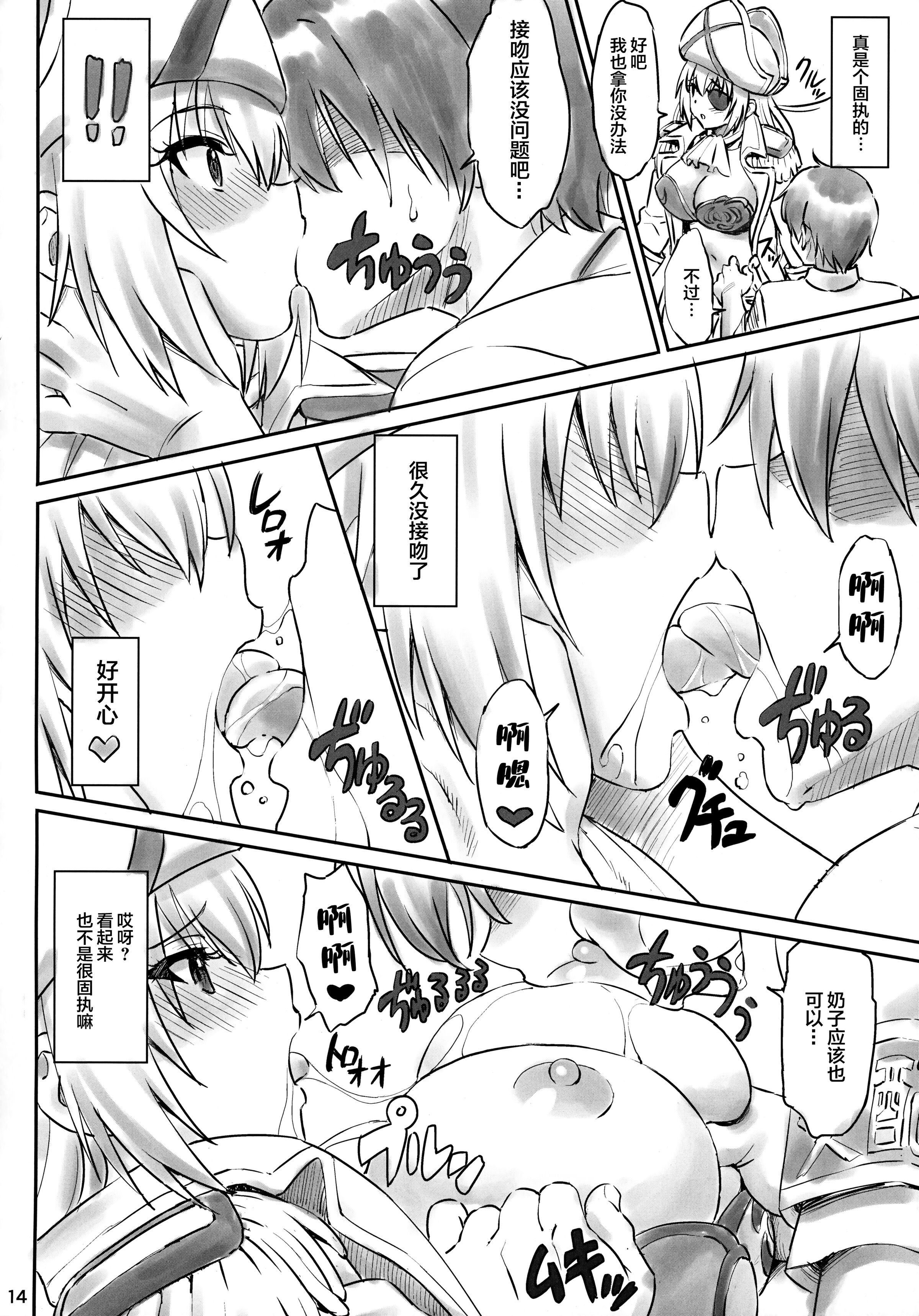 [まじぱん! (ちゅだ)]甘ブリいすず本 1~2[中国翻訳][疏碼]