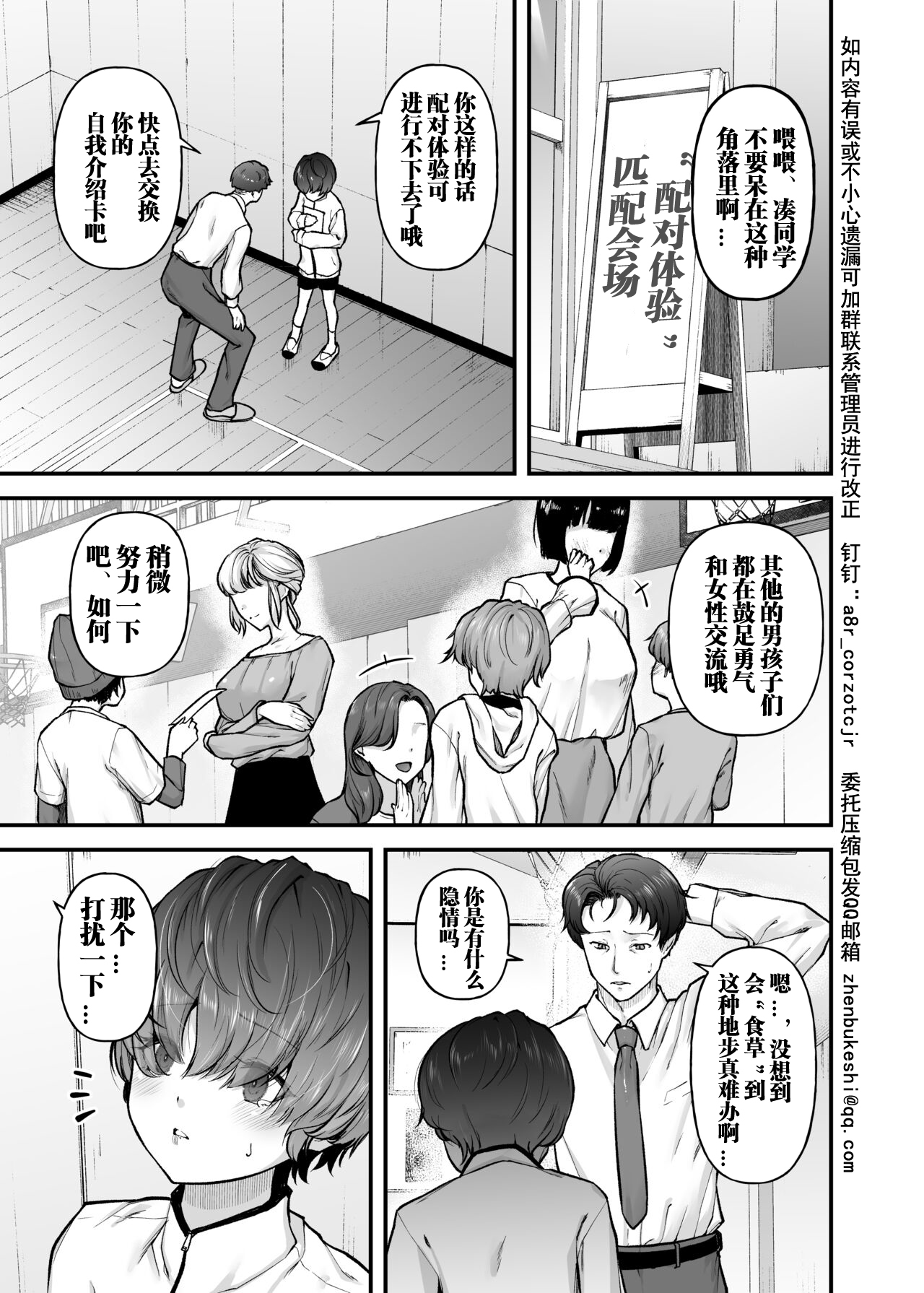 [from SCRATCH (じょにー)] まざーりぃらばーず1~3 [中国翻訳][宇宙田协][DL版]