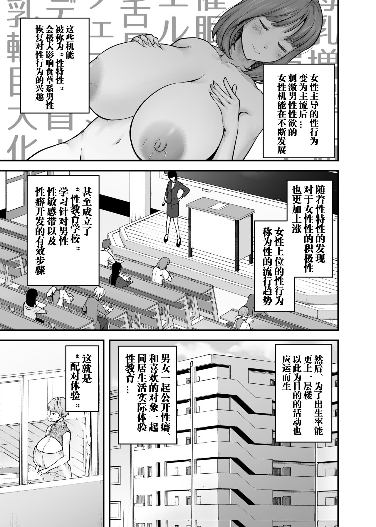 [from SCRATCH (じょにー)] まざーりぃらばーず1~3 [中国翻訳][宇宙田协][DL版]