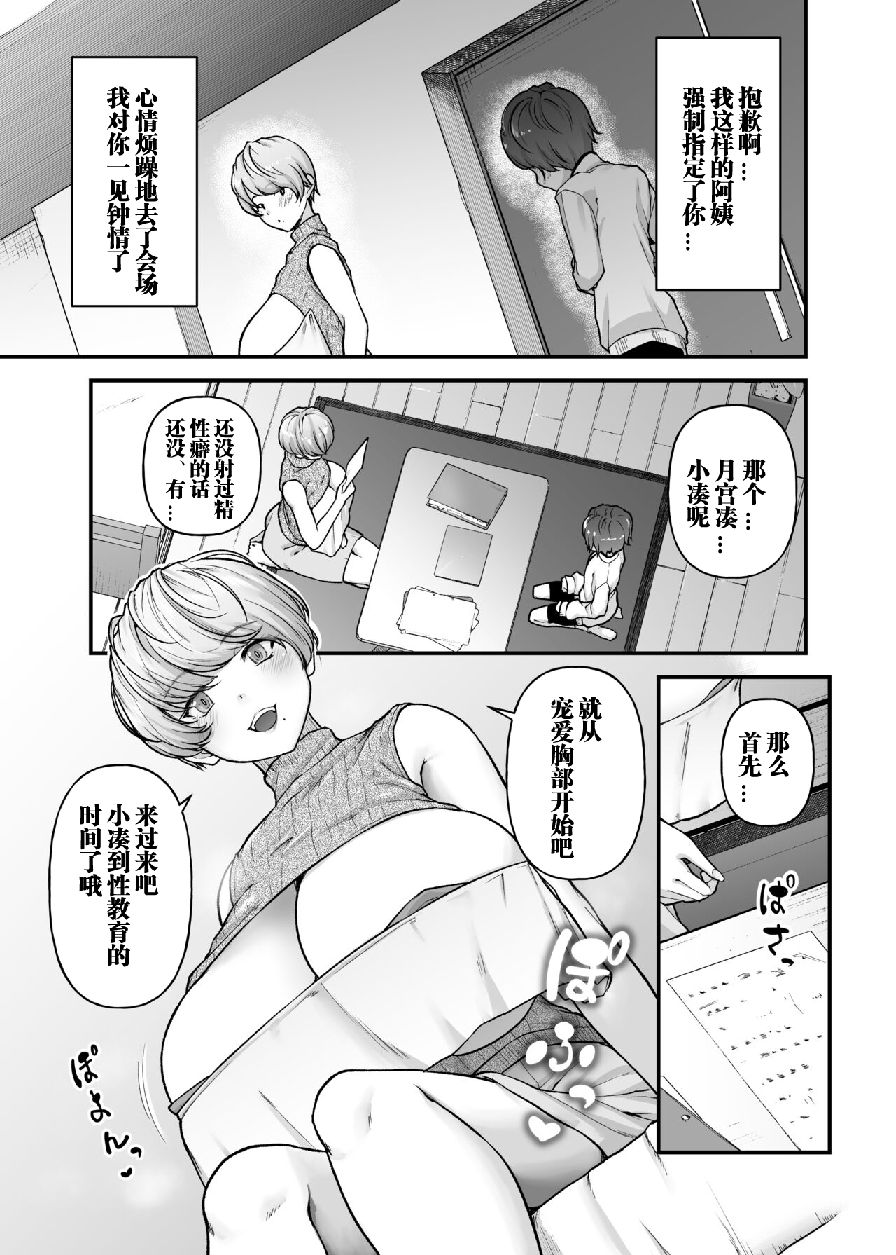 [from SCRATCH (じょにー)] まざーりぃらばーず1~3 [中国翻訳][宇宙田协][DL版]
