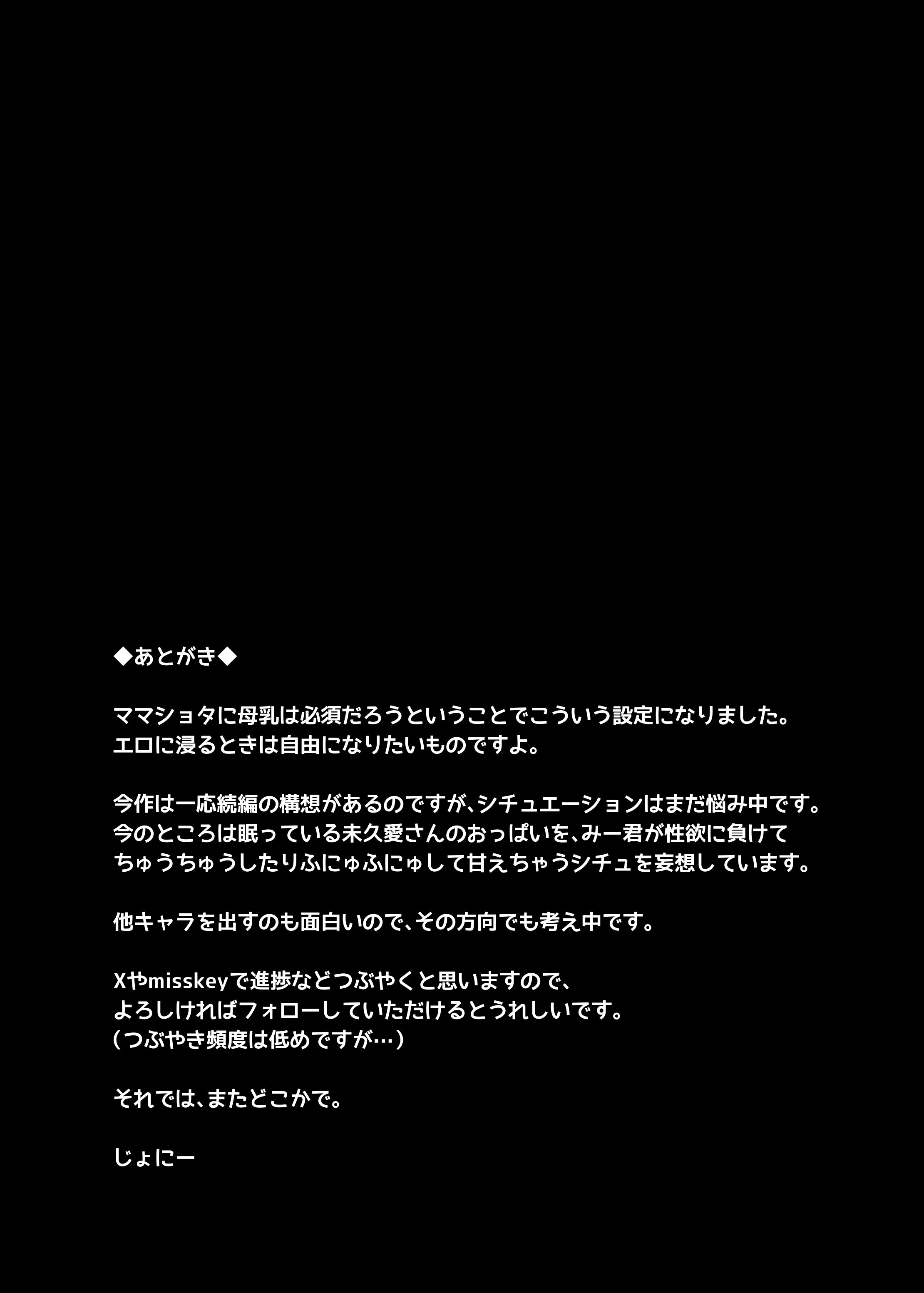 [from SCRATCH (じょにー)] まざーりぃらばーず1~3 [中国翻訳][宇宙田协][DL版]
