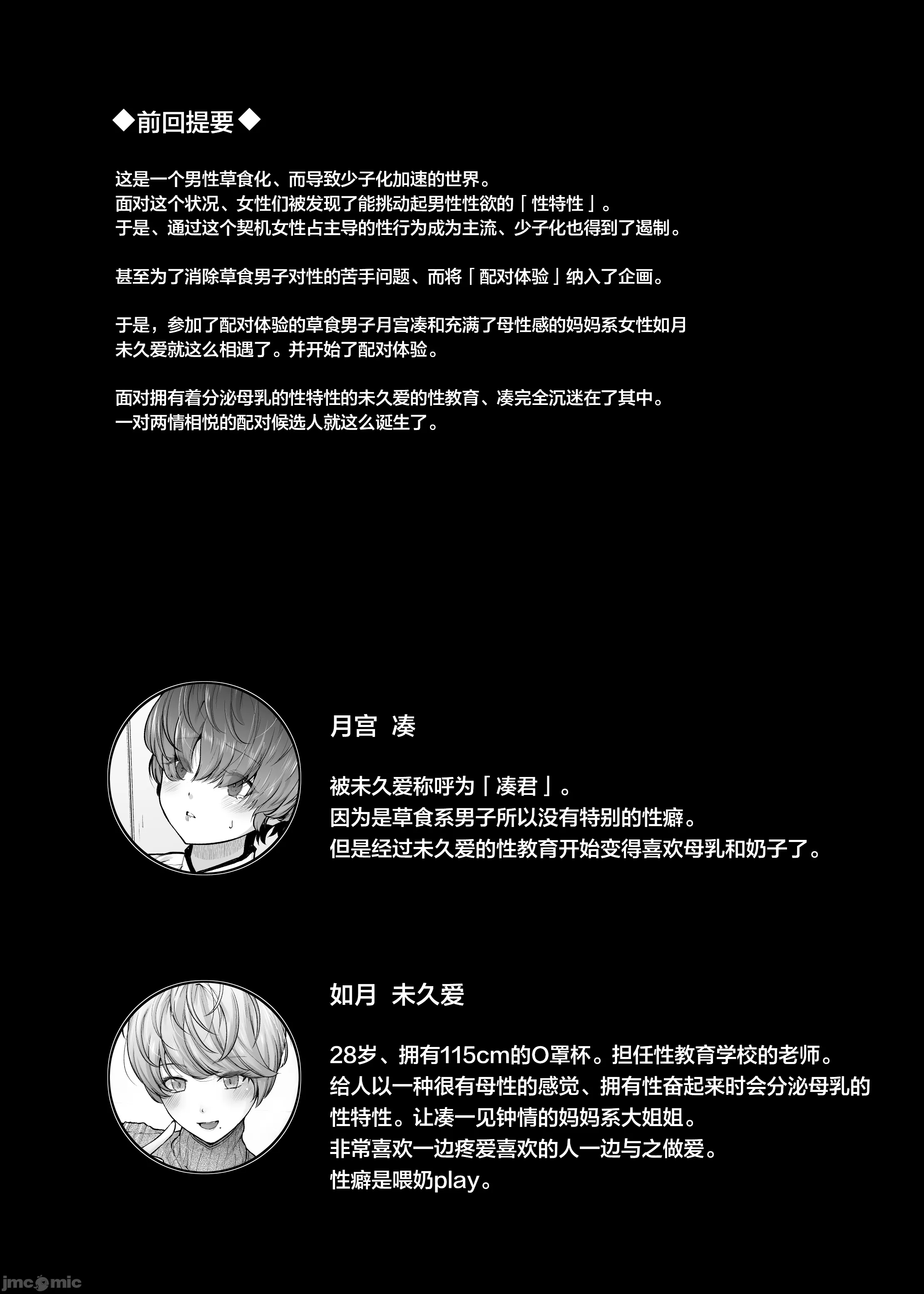 [from SCRATCH (じょにー)] まざーりぃらばーず1~3 [中国翻訳][宇宙田协][DL版]