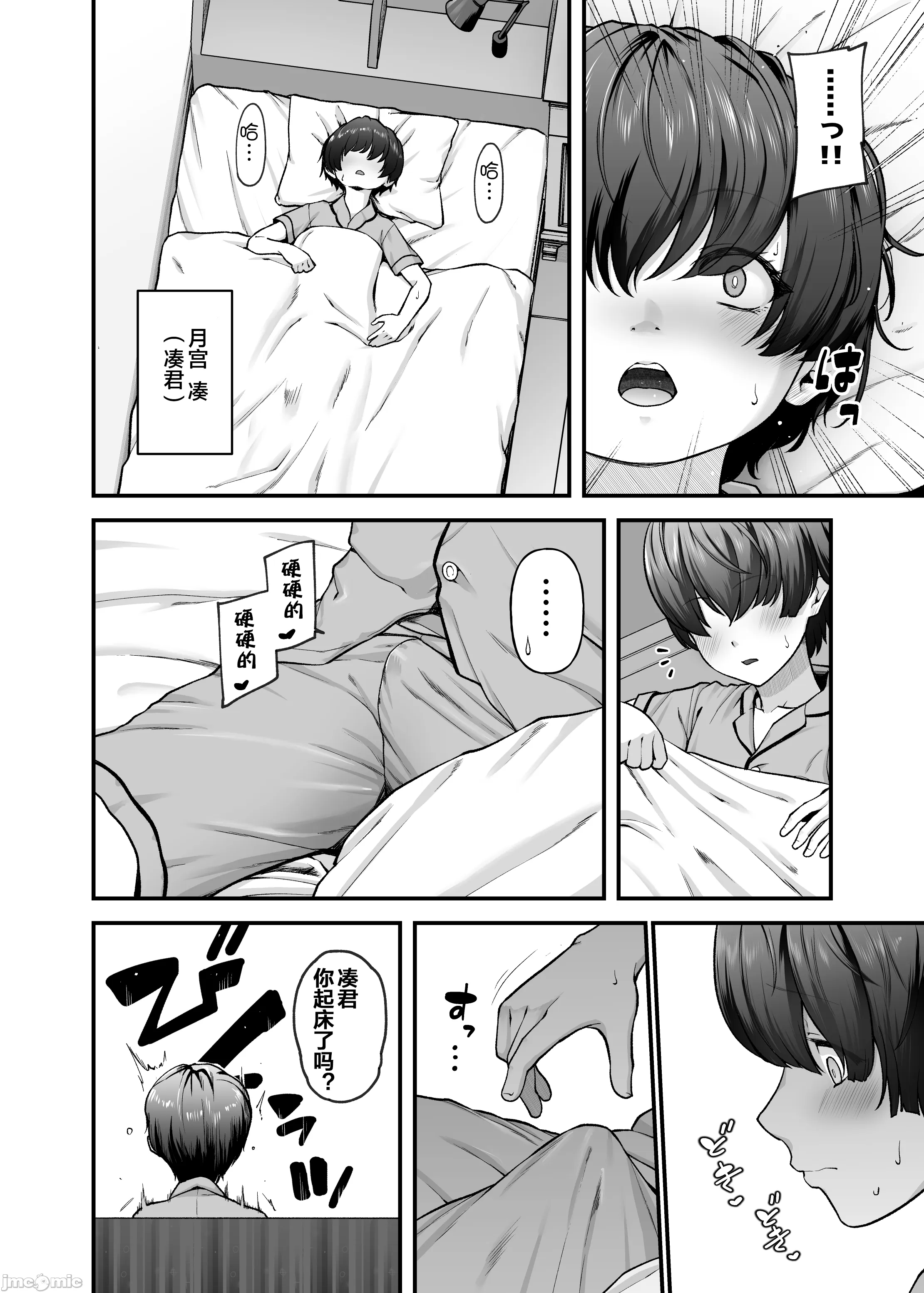 [from SCRATCH (じょにー)] まざーりぃらばーず1~3 [中国翻訳][宇宙田协][DL版]
