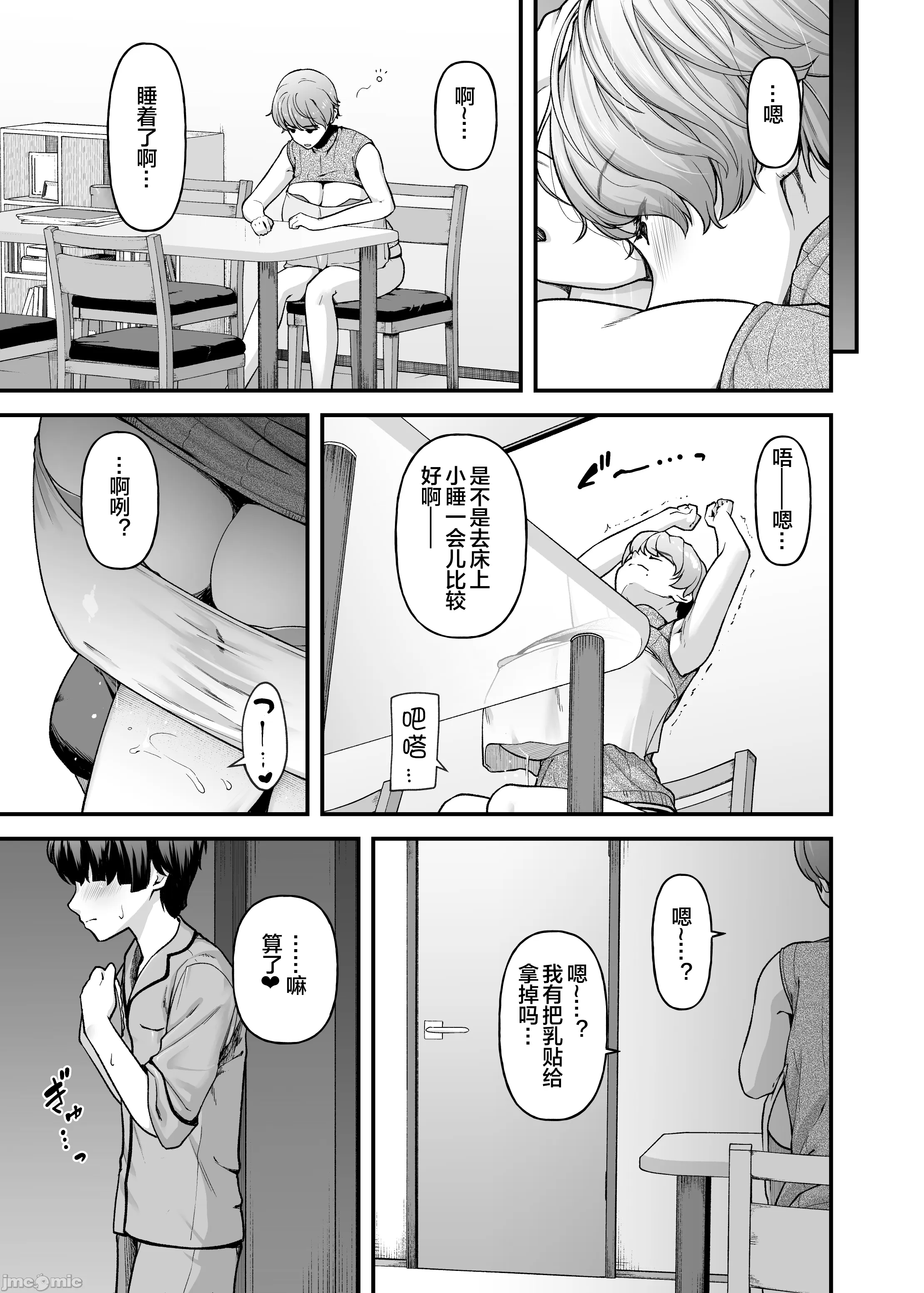 [from SCRATCH (じょにー)] まざーりぃらばーず1~3 [中国翻訳][宇宙田协][DL版]