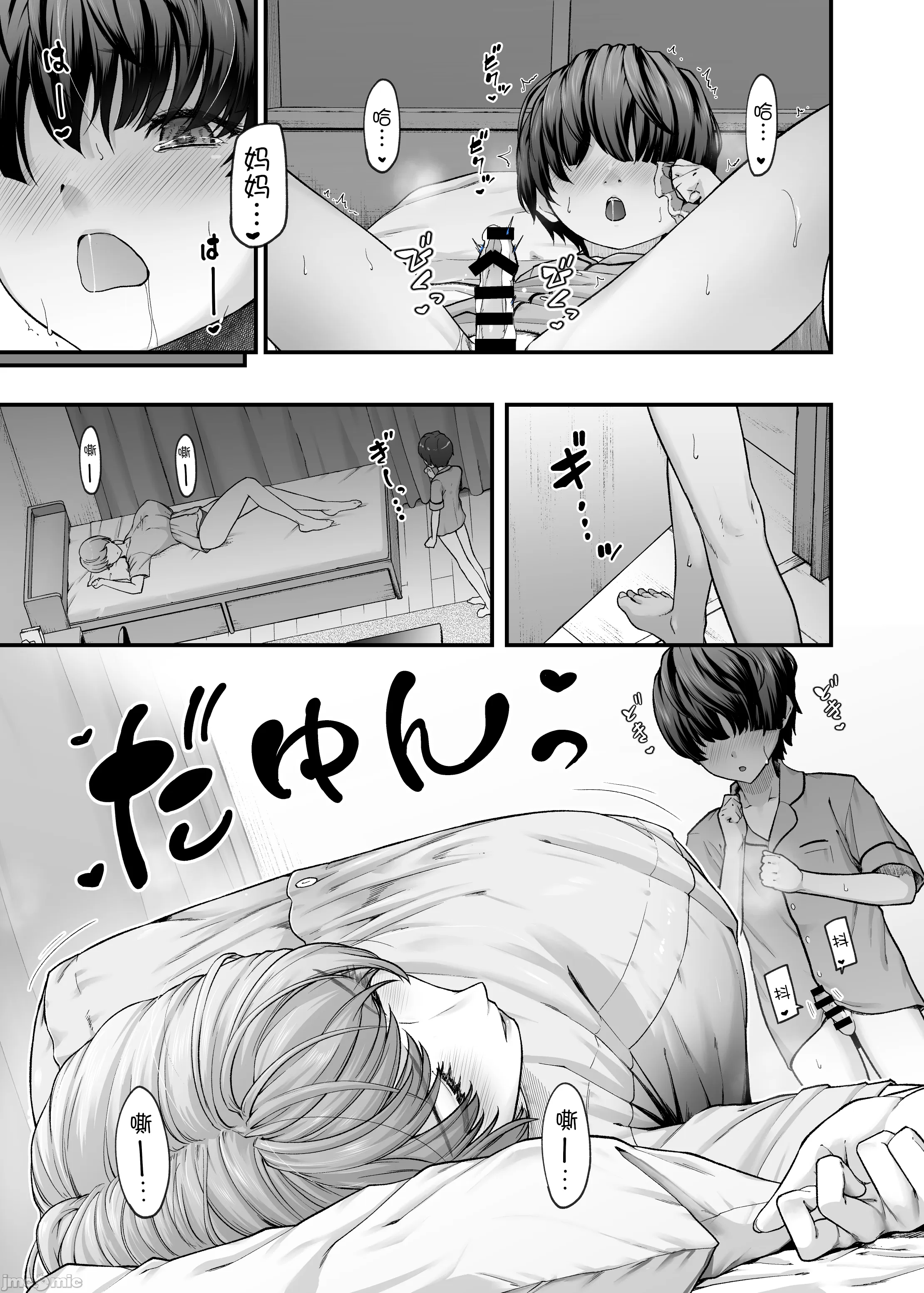 [from SCRATCH (じょにー)] まざーりぃらばーず1~3 [中国翻訳][宇宙田协][DL版]