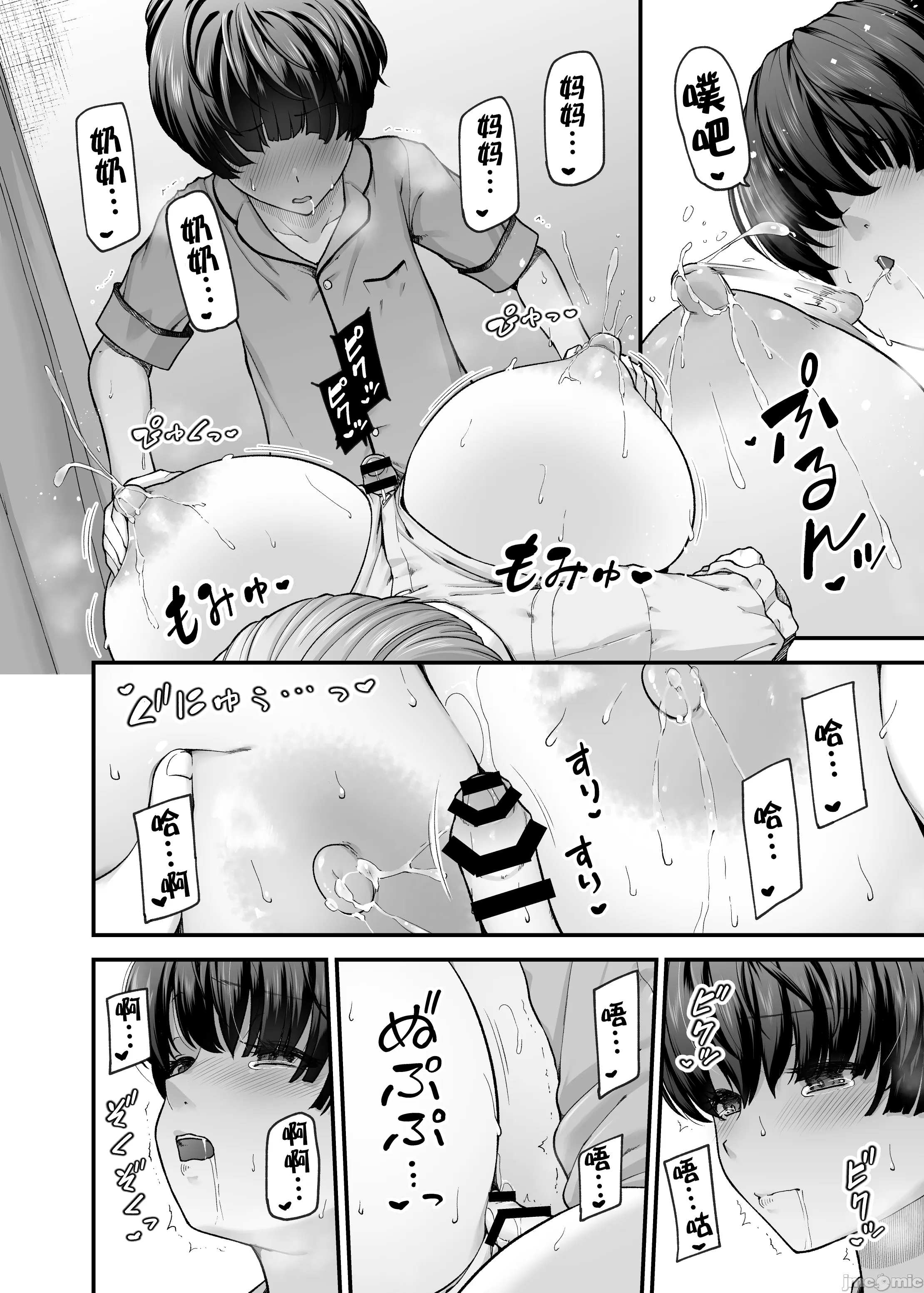 [from SCRATCH (じょにー)] まざーりぃらばーず1~3 [中国翻訳][宇宙田协][DL版]