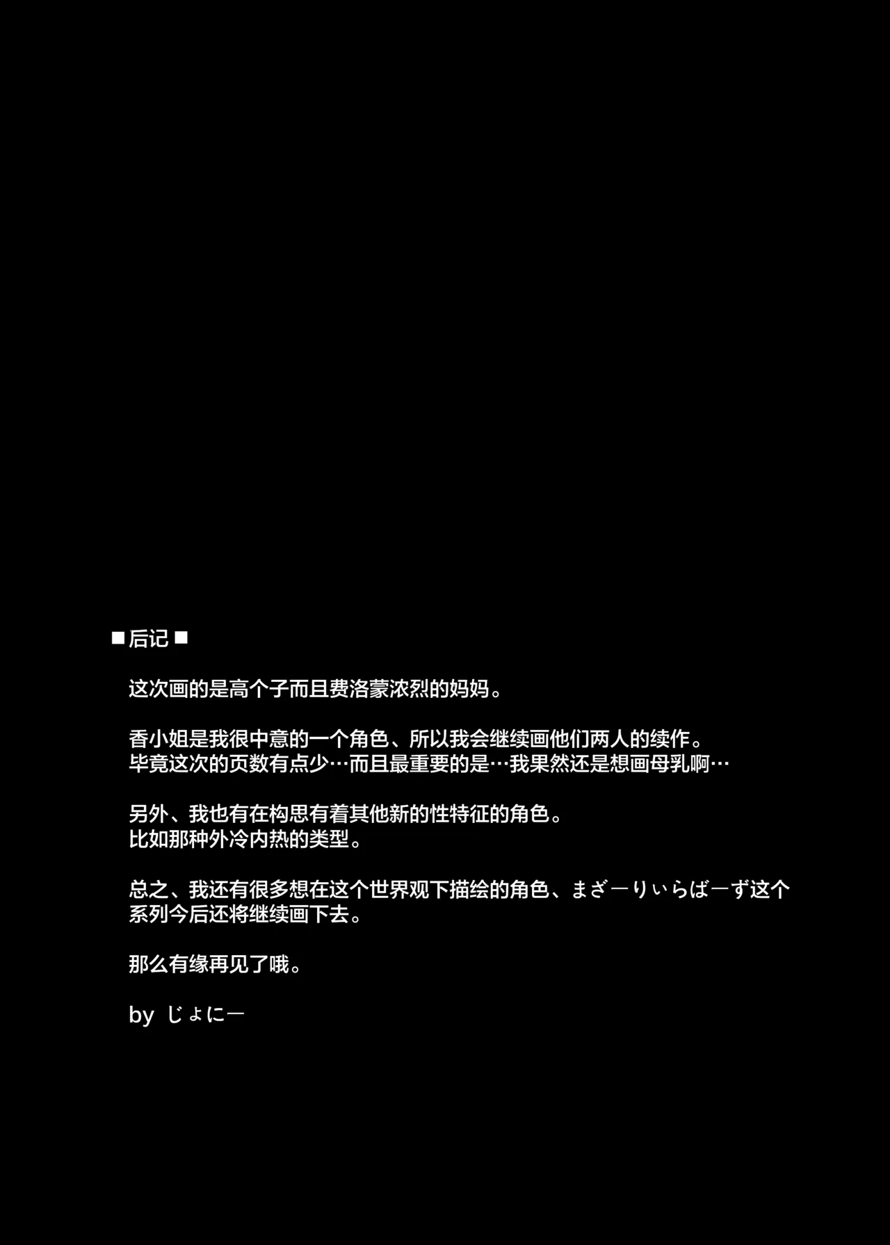 [from SCRATCH (じょにー)] まざーりぃらばーず1~3 [中国翻訳][宇宙田协][DL版]