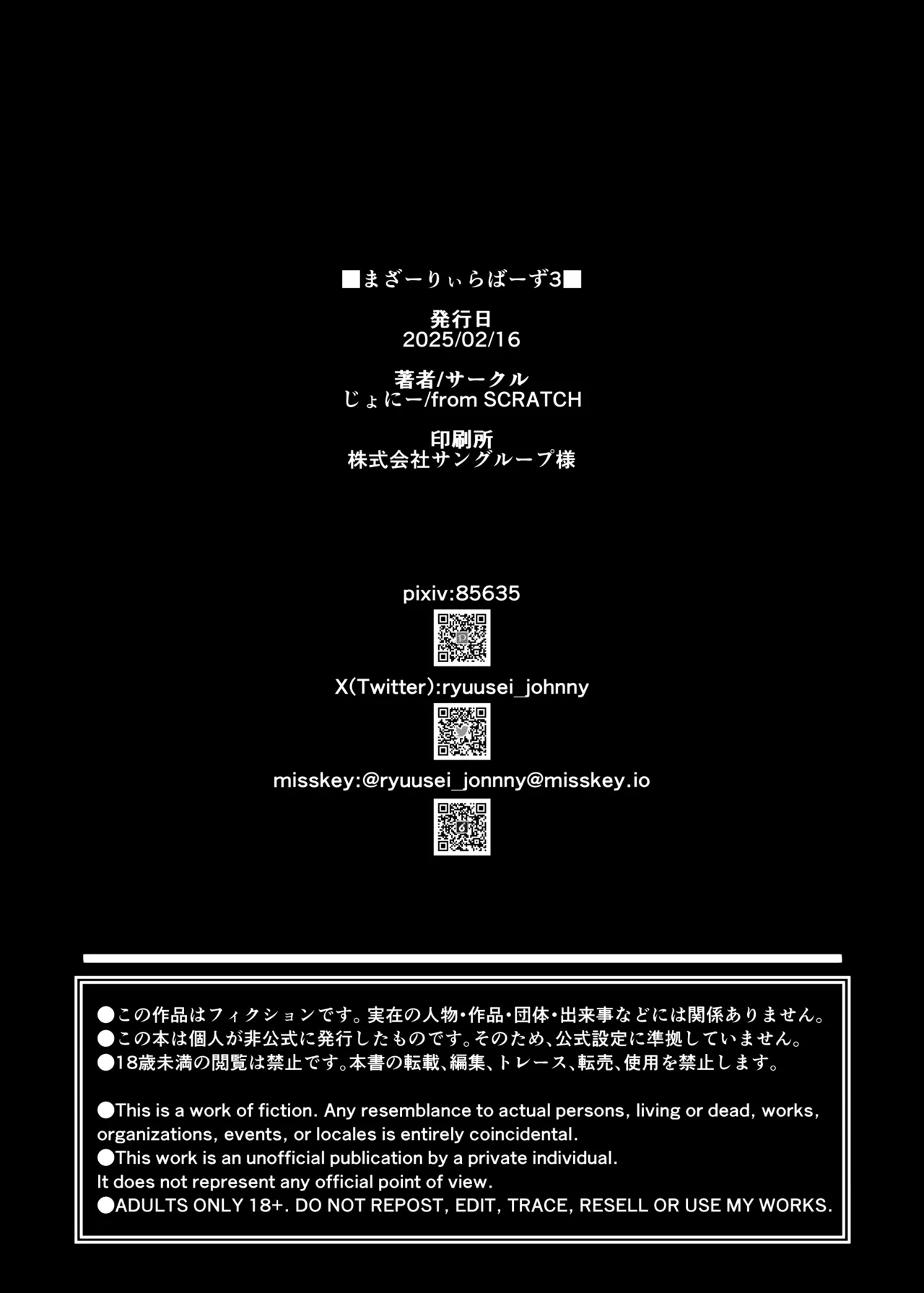 [from SCRATCH (じょにー)] まざーりぃらばーず1~3 [中国翻訳][宇宙田协][DL版]