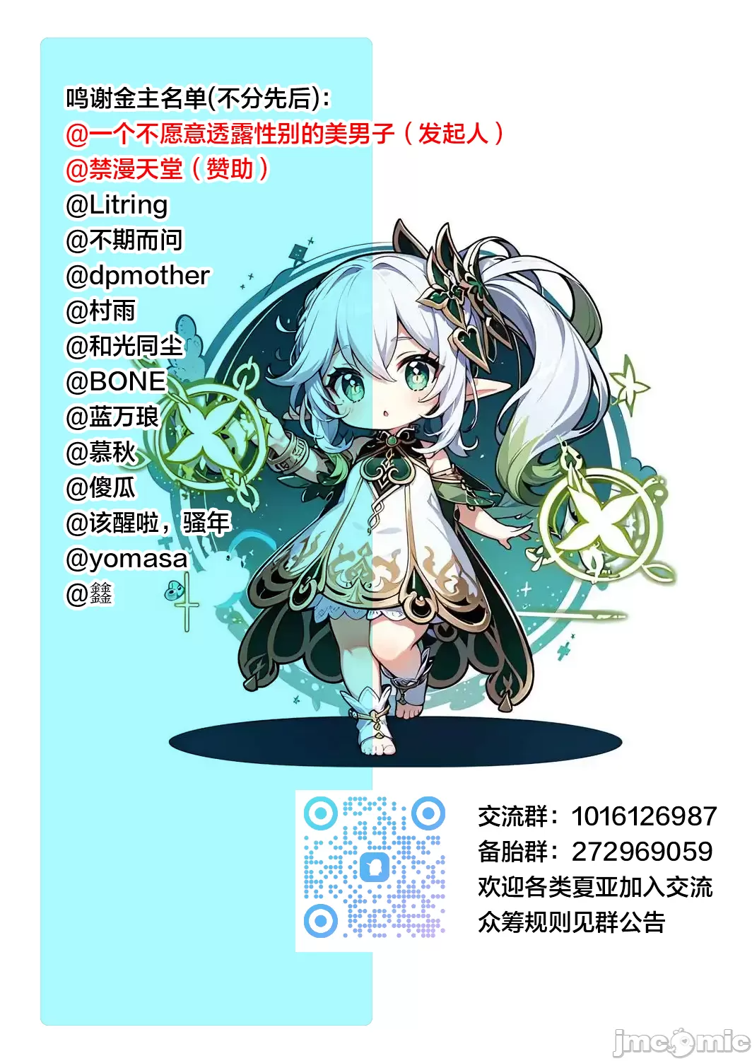 [from SCRATCH (じょにー)] まざーりぃらばーず1~3 [中国翻訳][宇宙田协][DL版]