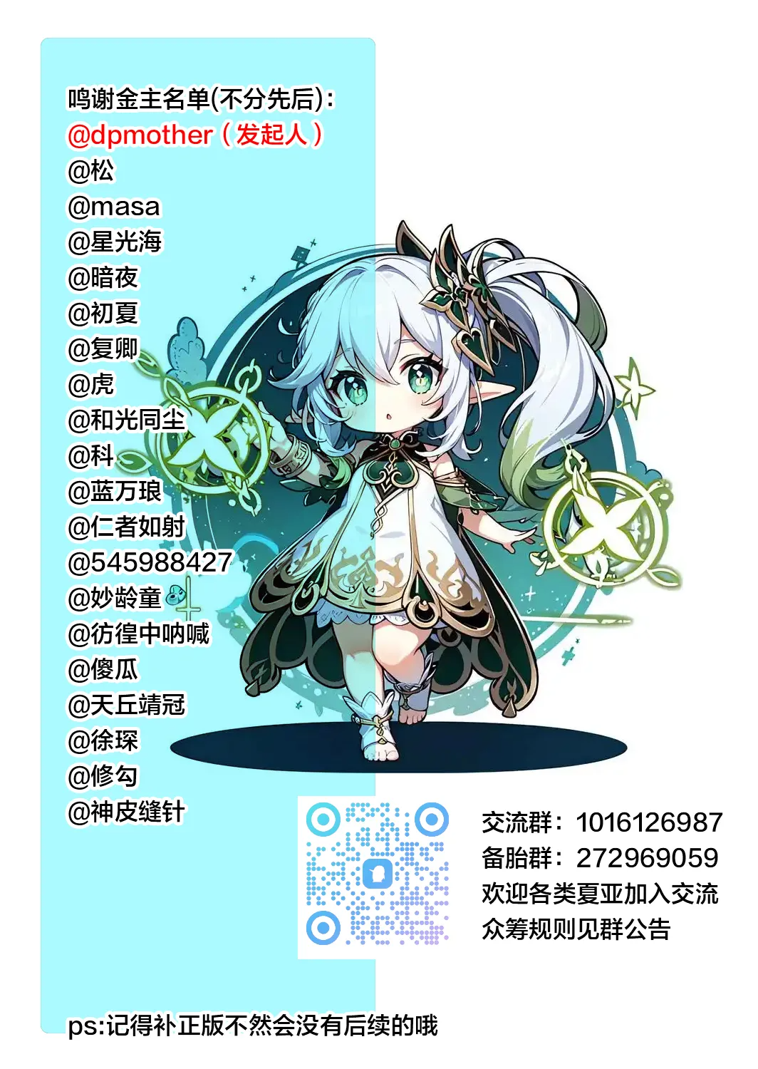 [from SCRATCH (じょにー)] まざーりぃらばーず1~3 [中国翻訳][宇宙田协][DL版]