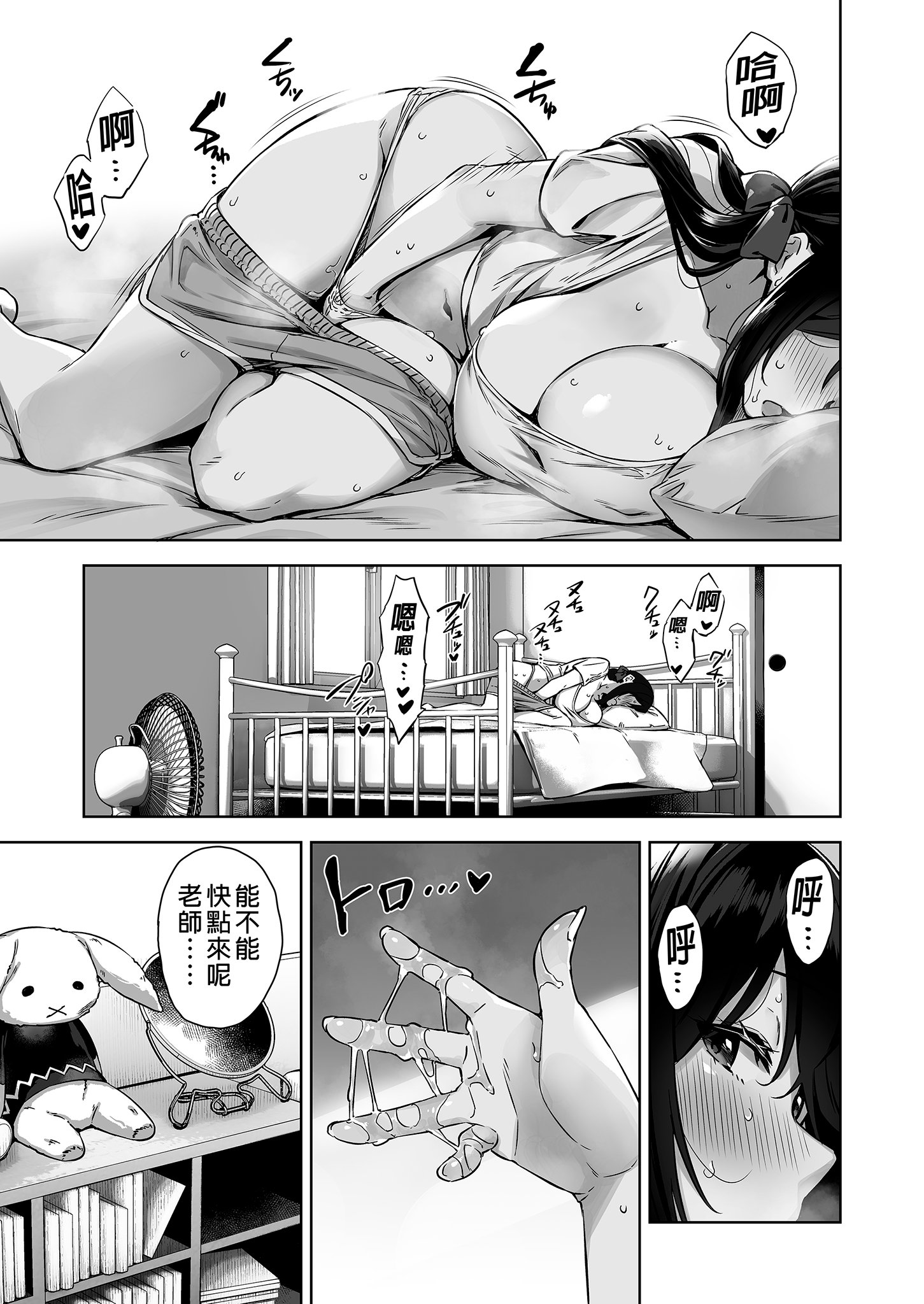 [Σ-Arts (神毛物由宇)] 夏と田舎と誘惑してくるでっかい教え子1~2 [中国翻訳][疏碼][瓜皮有偿汉化][DL版]