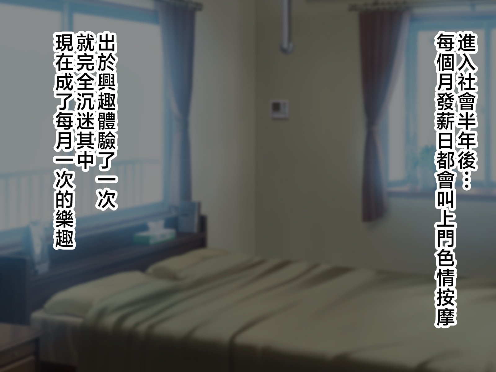 [ハスラーズ] 毎月呼んでるデリヘル嬢は生き別れた母親でした。 [中国翻訳]