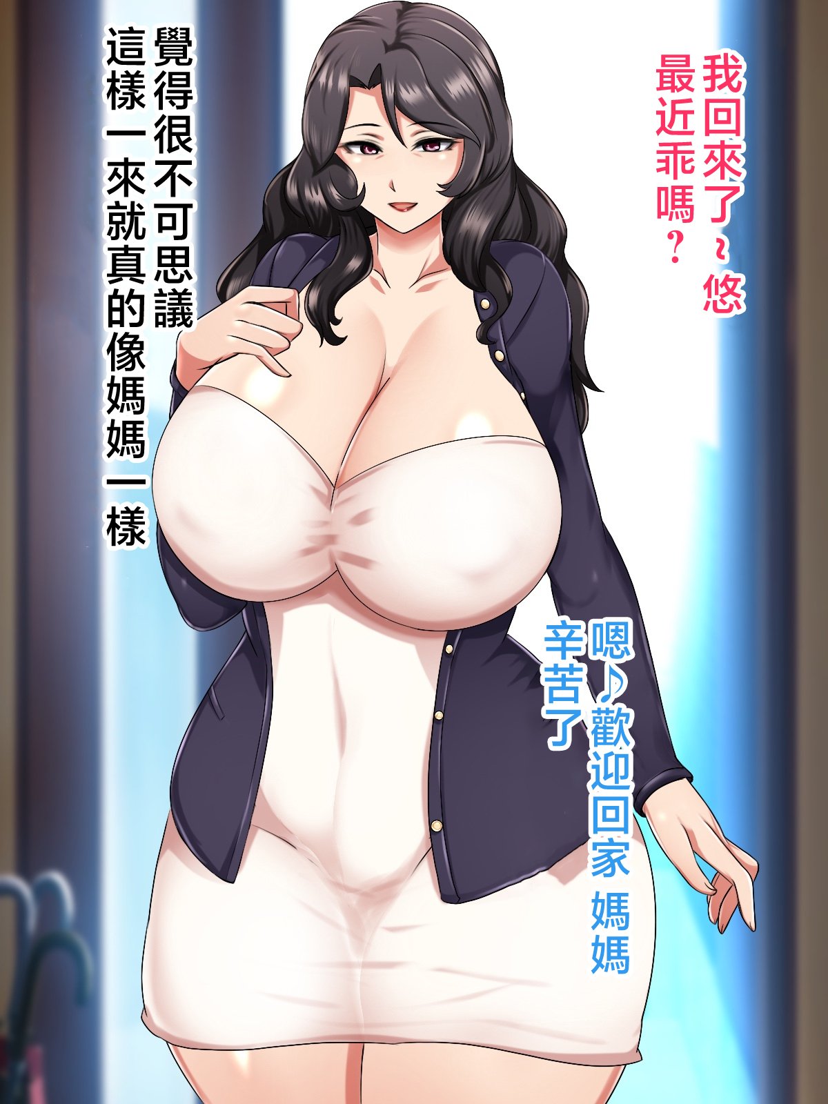 [ハスラーズ] 毎月呼んでるデリヘル嬢は生き別れた母親でした。 [中国翻訳]