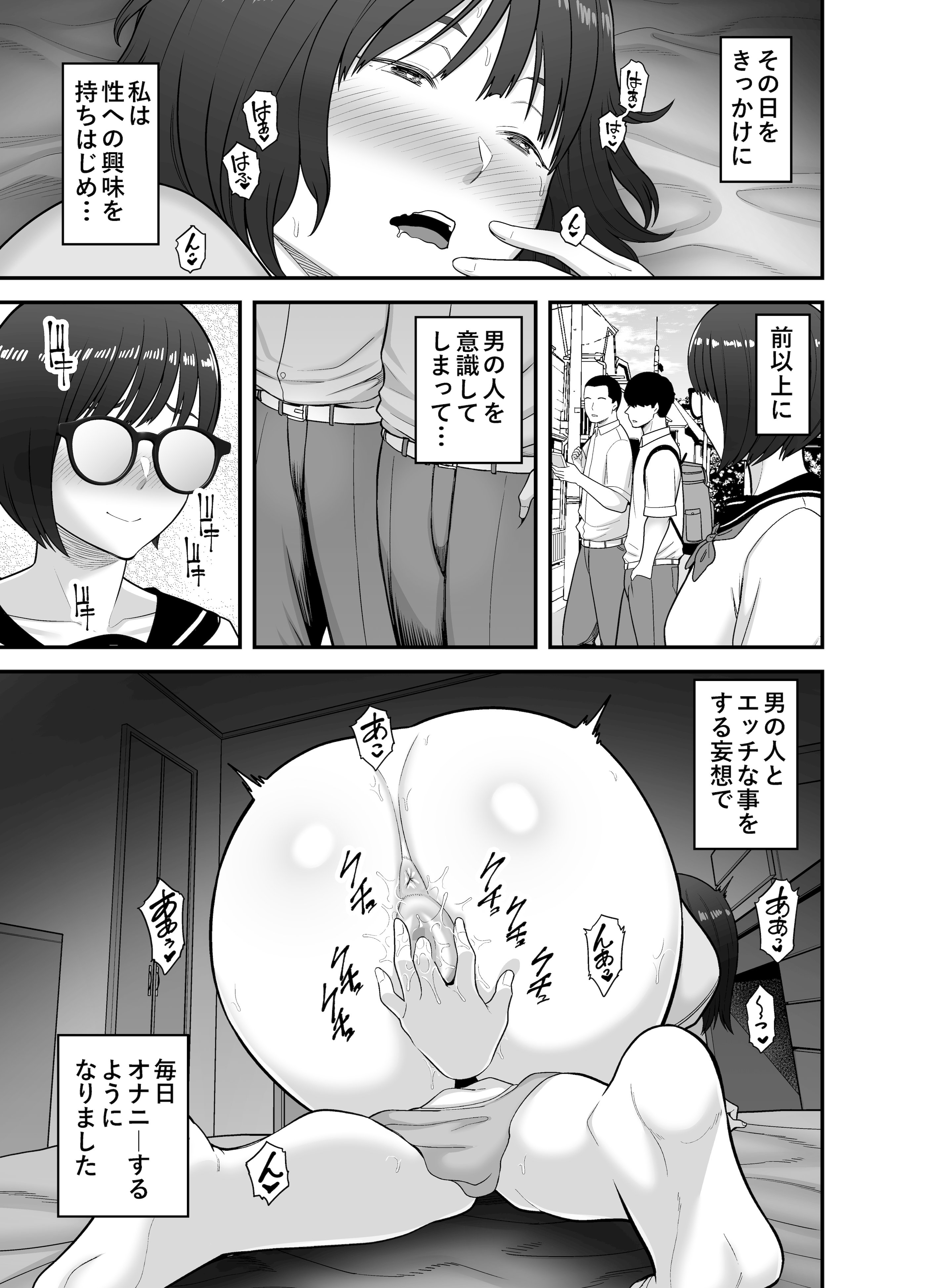 [裏飯屋 (抹茶ねじ)] 性的搾取