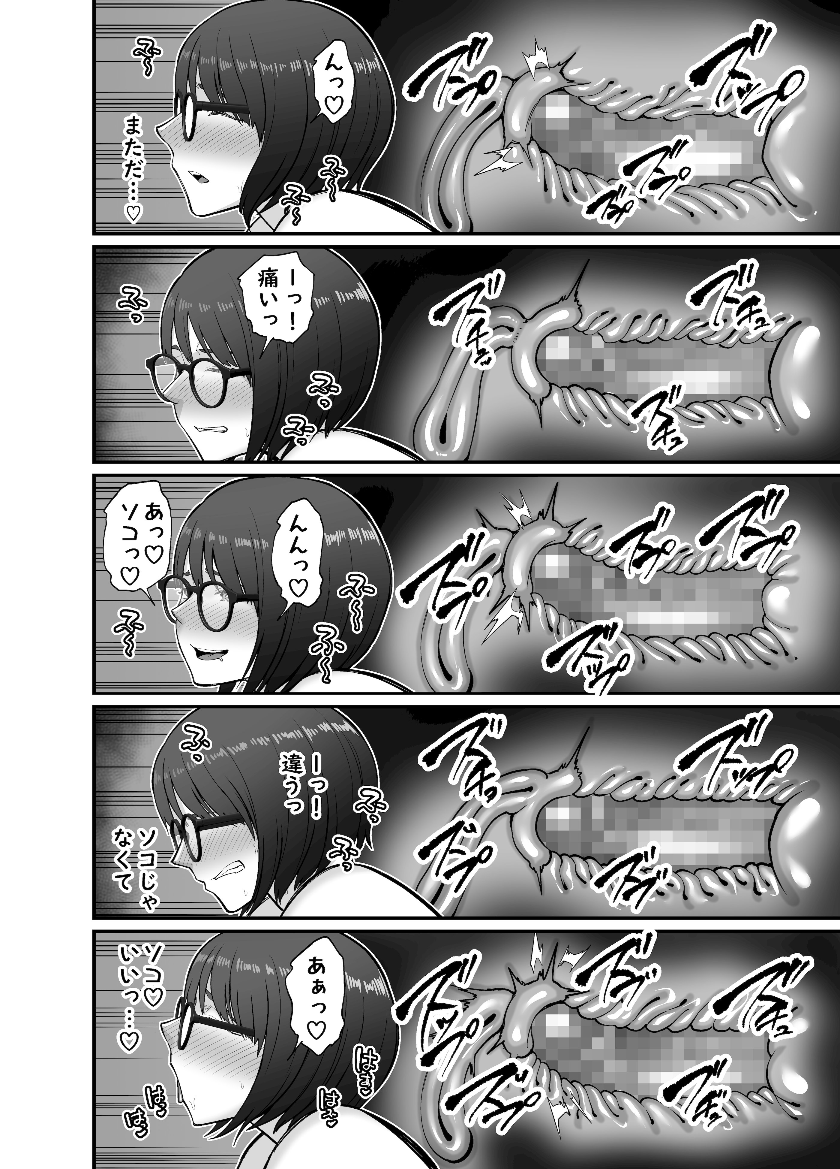 [裏飯屋 (抹茶ねじ)] 性的搾取