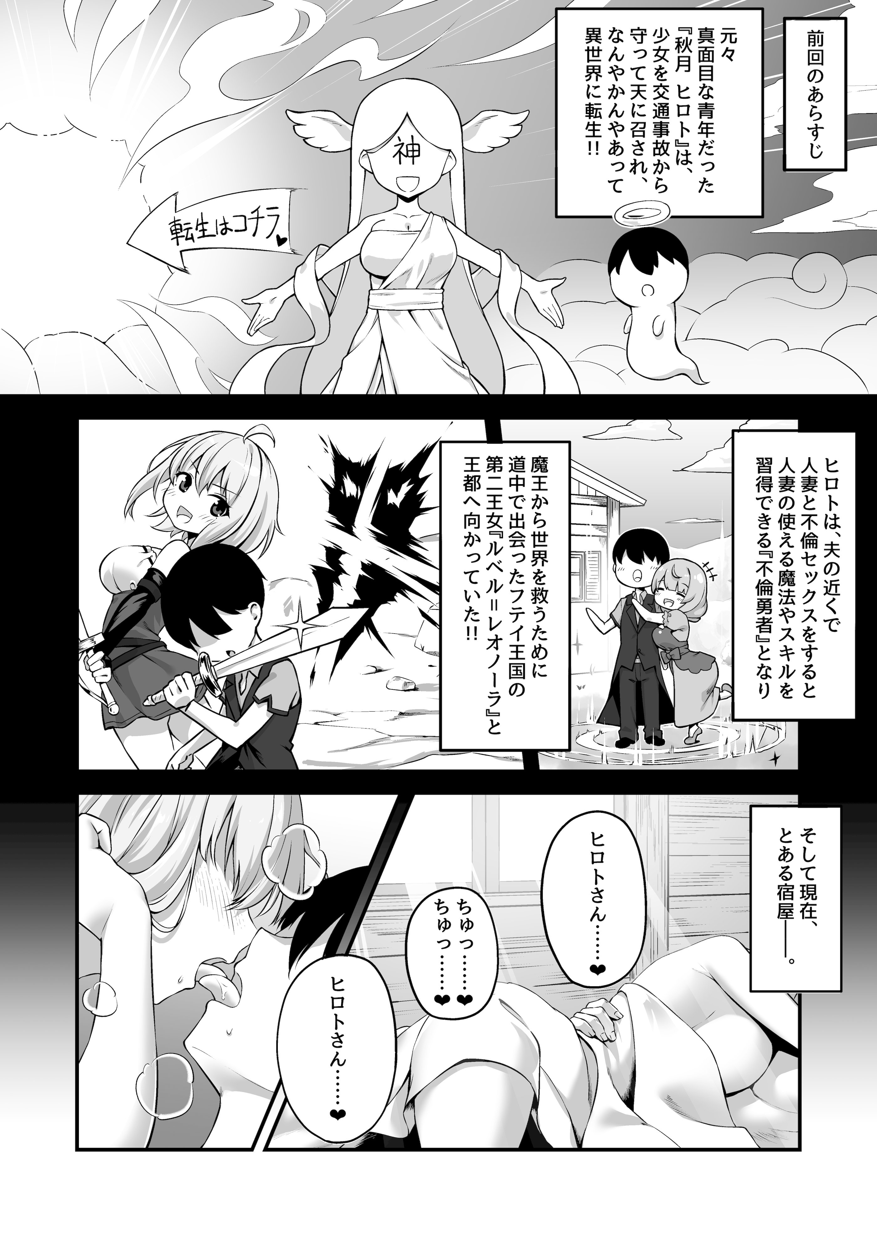 [むらパラ! (寿退社、ぽちゃどん)] 不倫勇者〜むちむち王族編〜 (オリジナル) [DL版]