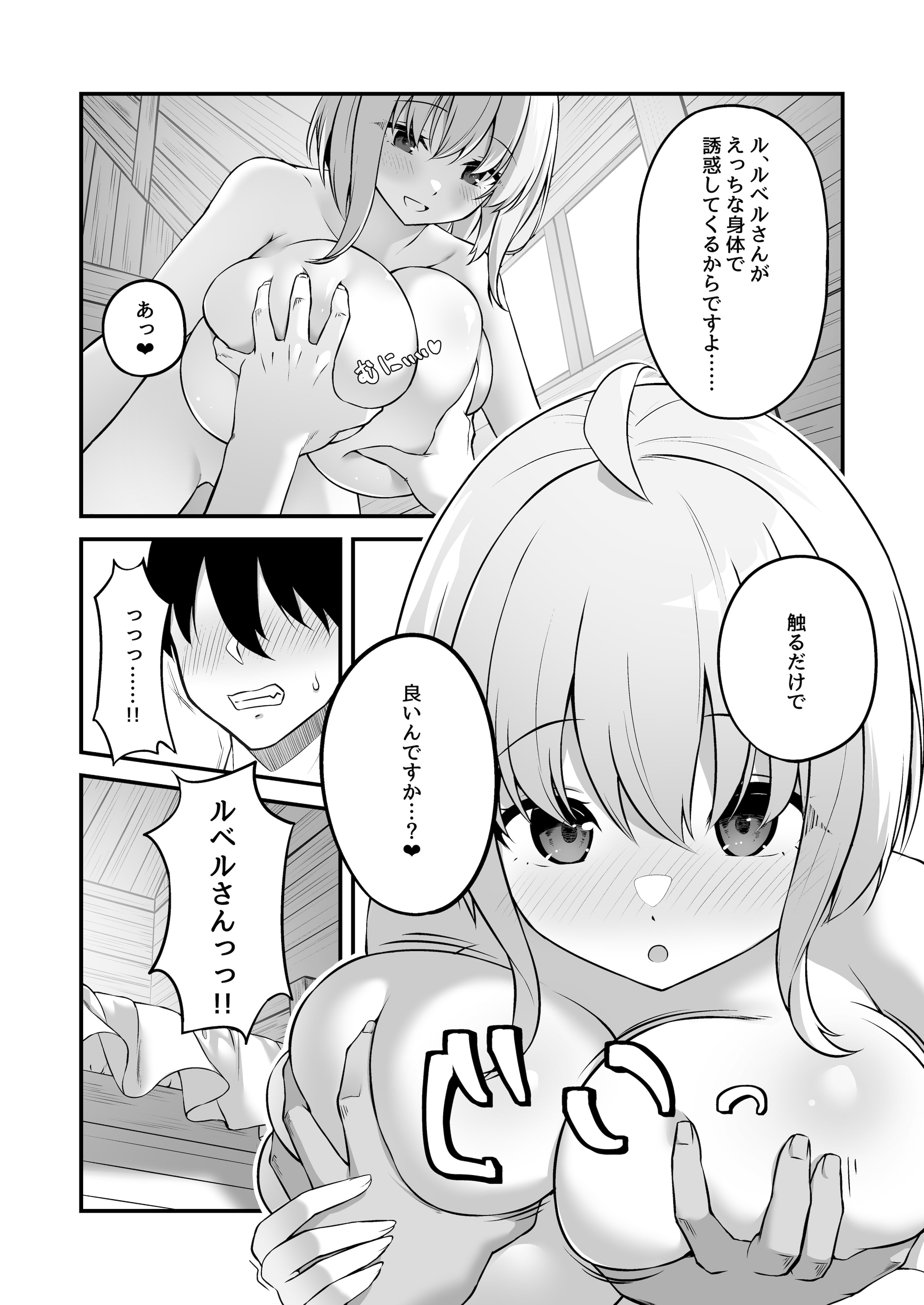 [むらパラ! (寿退社、ぽちゃどん)] 不倫勇者〜むちむち王族編〜 (オリジナル) [DL版]