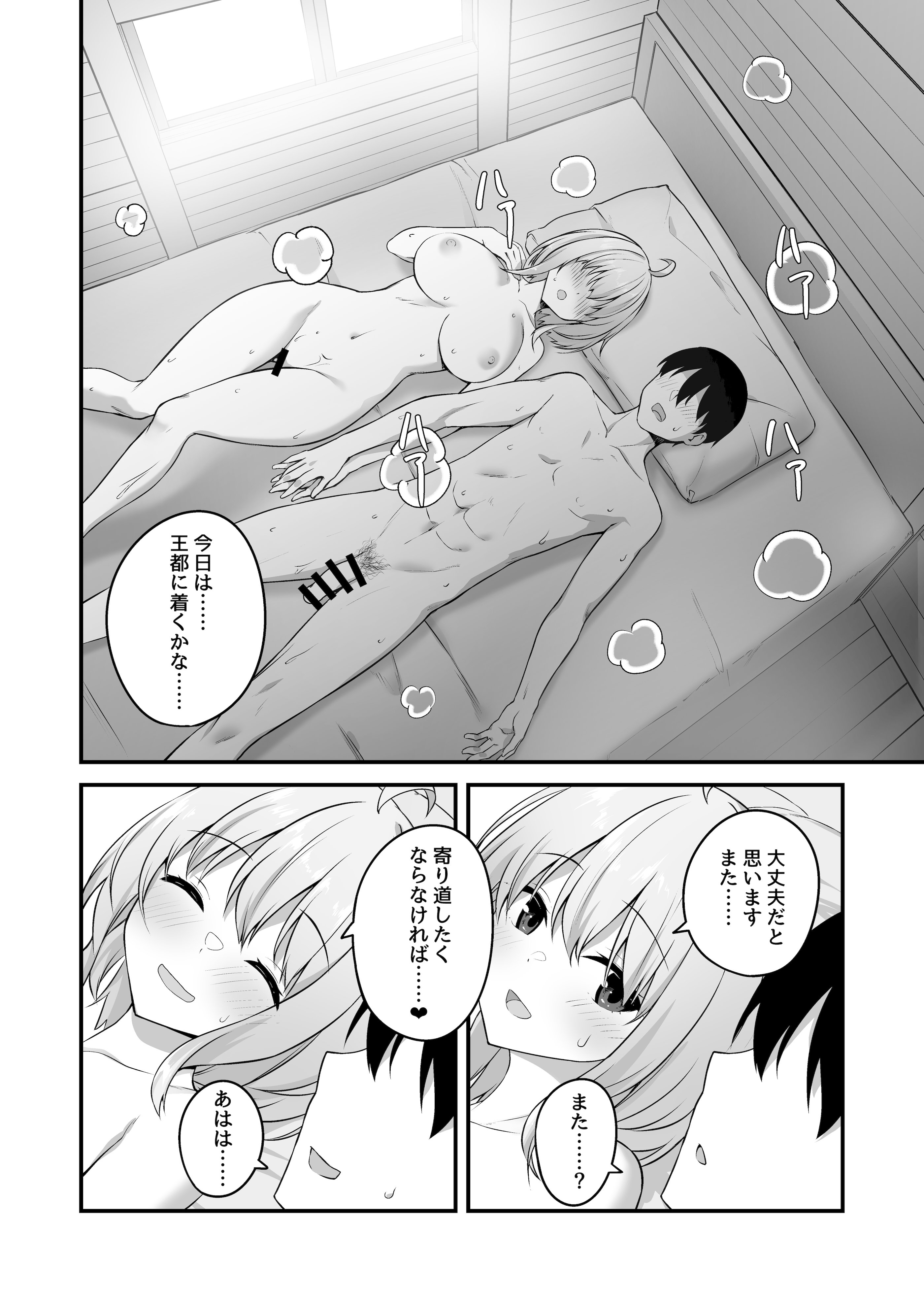 [むらパラ! (寿退社、ぽちゃどん)] 不倫勇者〜むちむち王族編〜 (オリジナル) [DL版]
