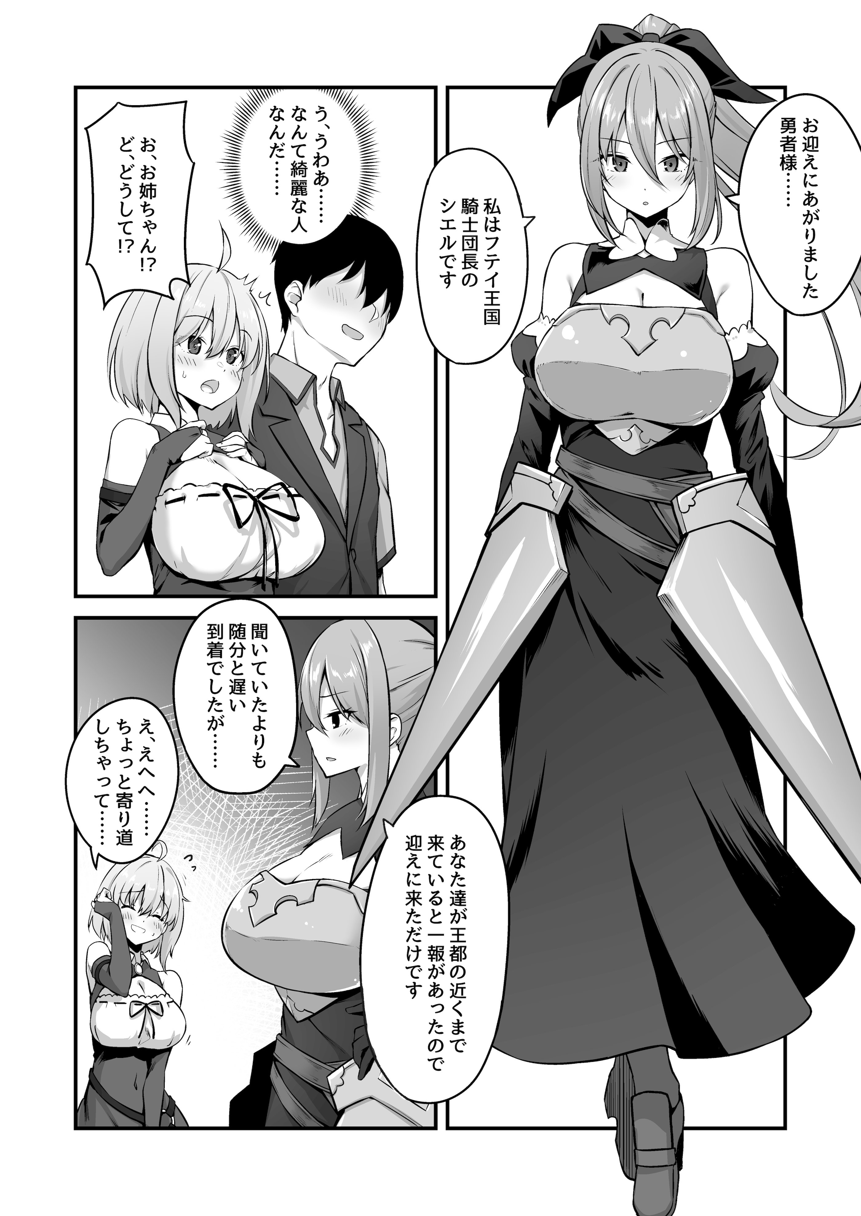 [むらパラ! (寿退社、ぽちゃどん)] 不倫勇者〜むちむち王族編〜 (オリジナル) [DL版]