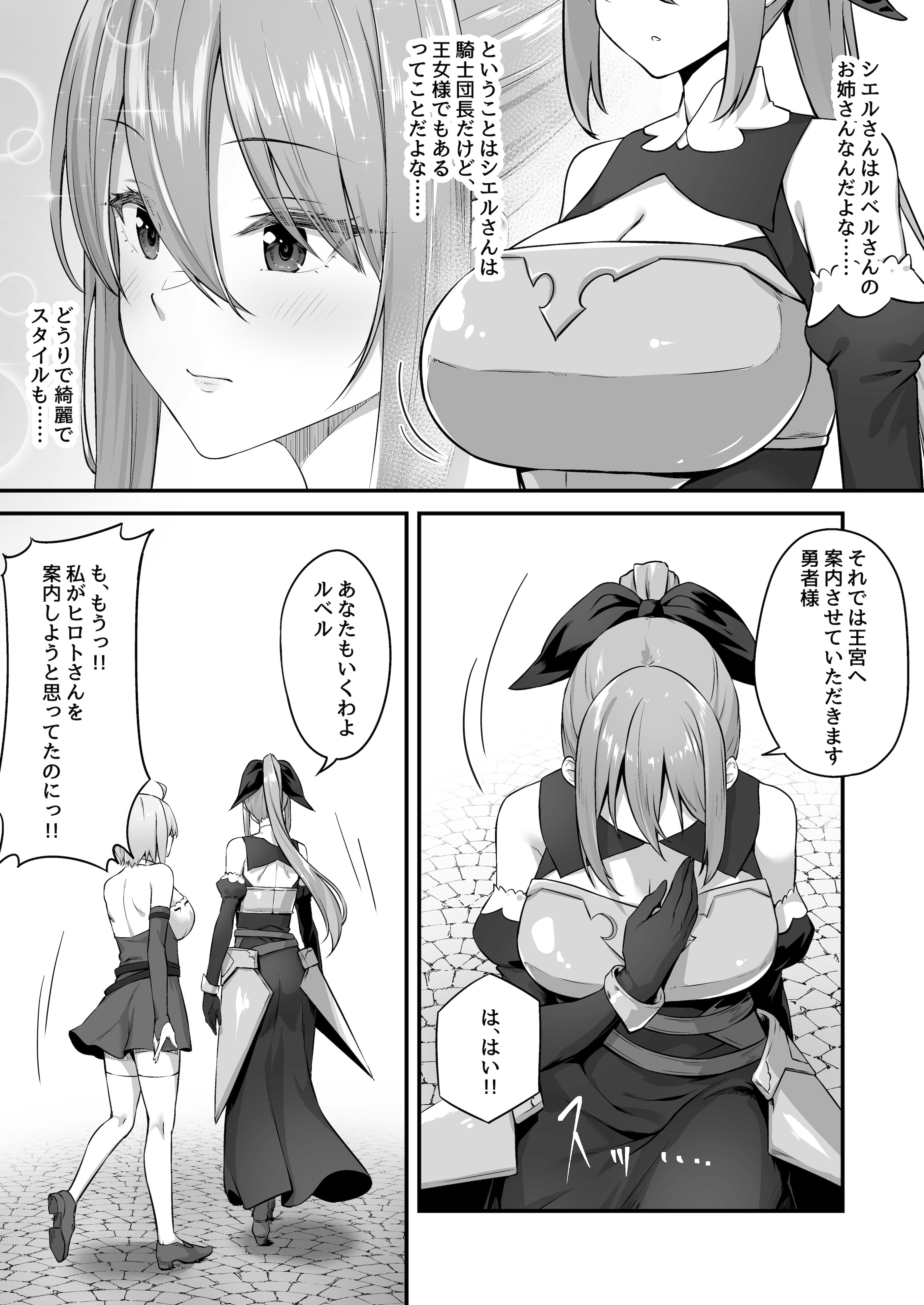 [むらパラ! (寿退社、ぽちゃどん)] 不倫勇者〜むちむち王族編〜 (オリジナル) [DL版]