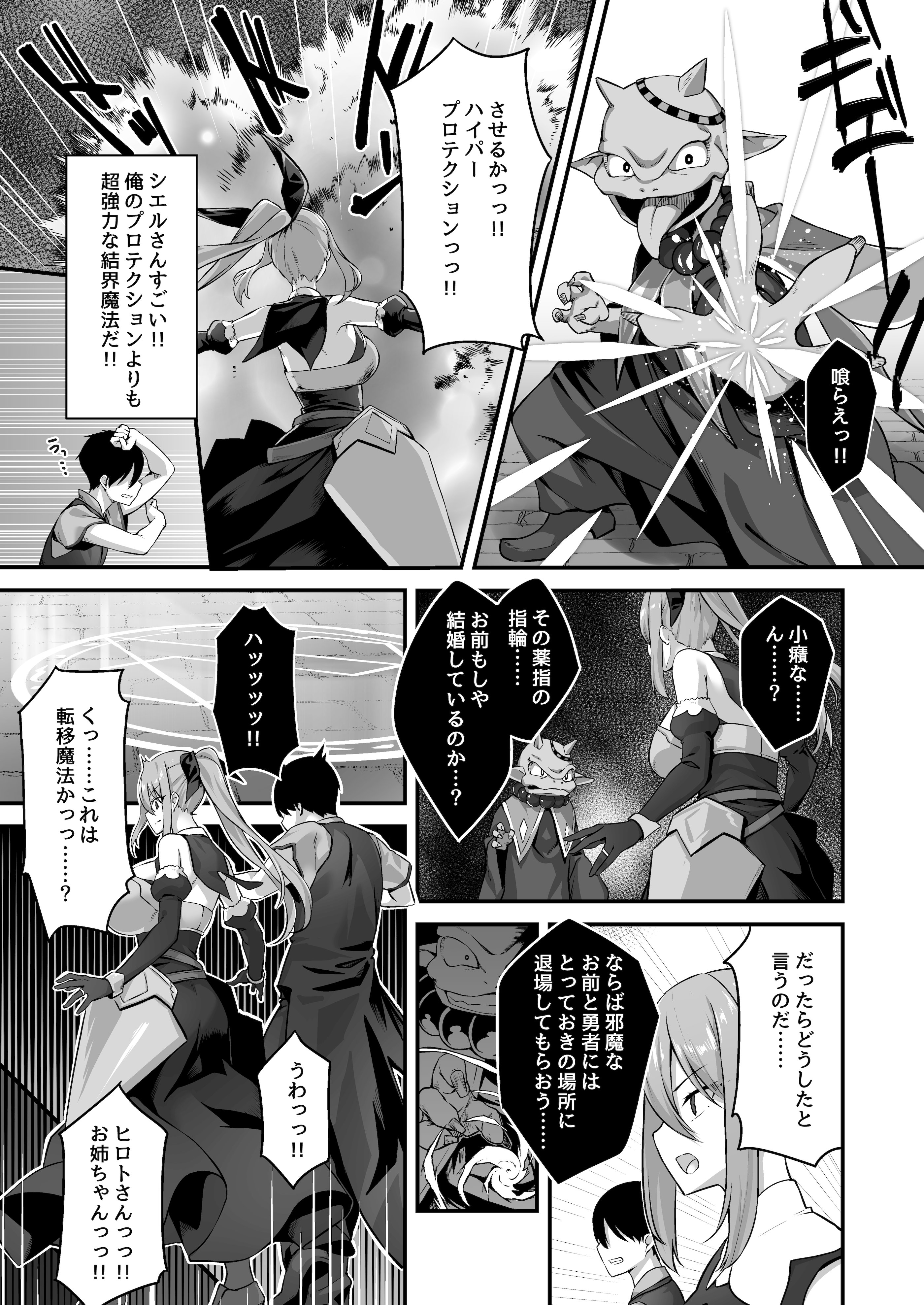 [むらパラ! (寿退社、ぽちゃどん)] 不倫勇者〜むちむち王族編〜 (オリジナル) [DL版]