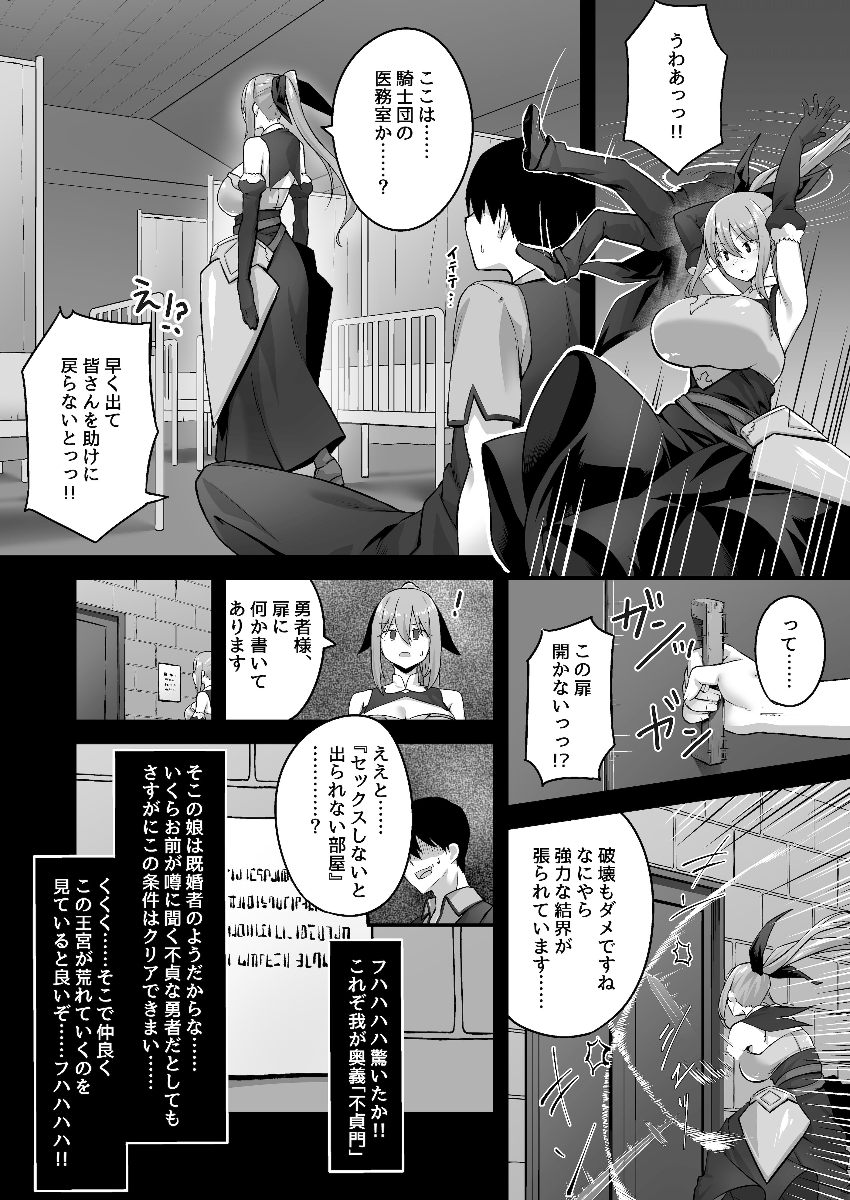 [むらパラ! (寿退社、ぽちゃどん)] 不倫勇者〜むちむち王族編〜 (オリジナル) [DL版]
