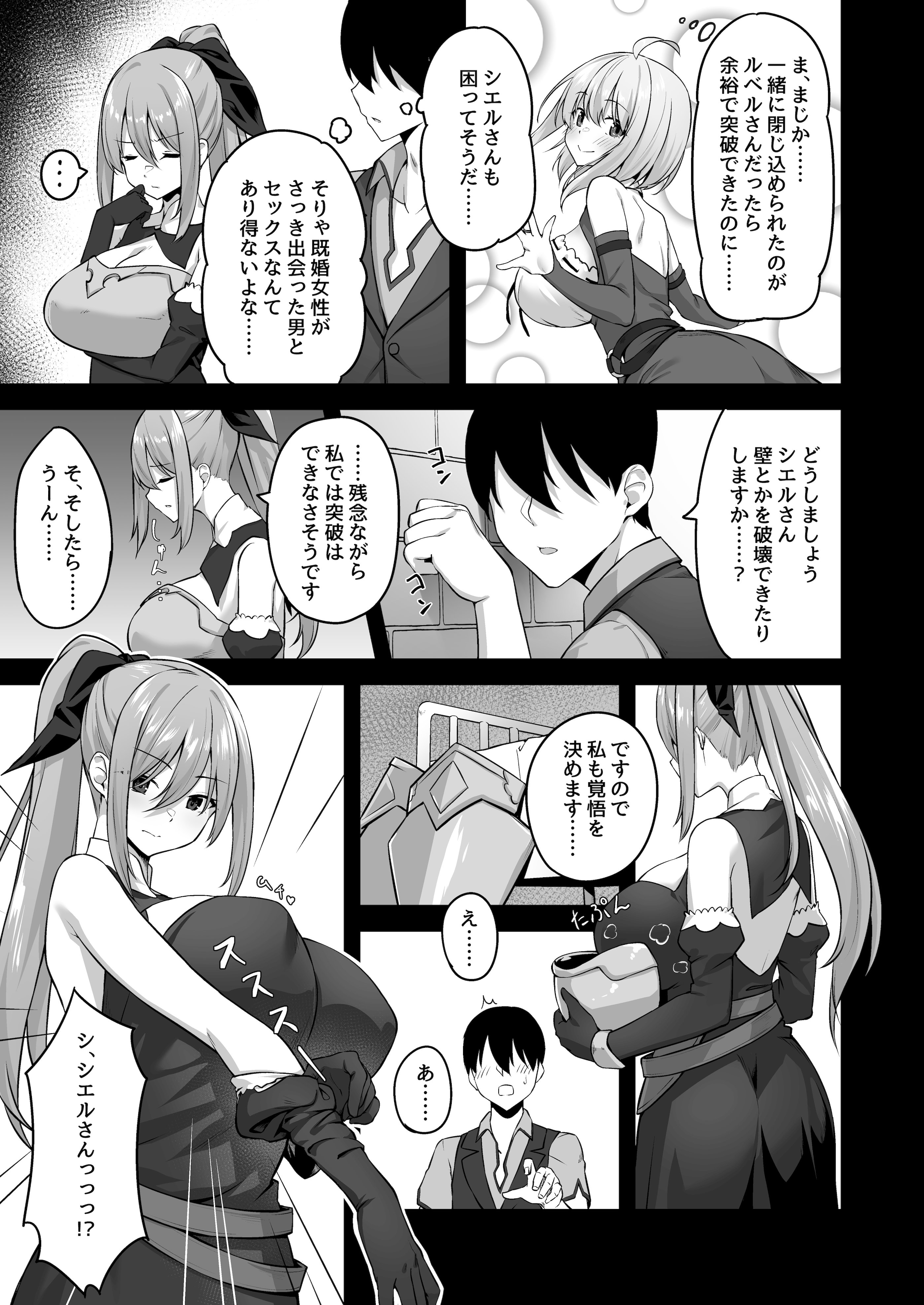 [むらパラ! (寿退社、ぽちゃどん)] 不倫勇者〜むちむち王族編〜 (オリジナル) [DL版]