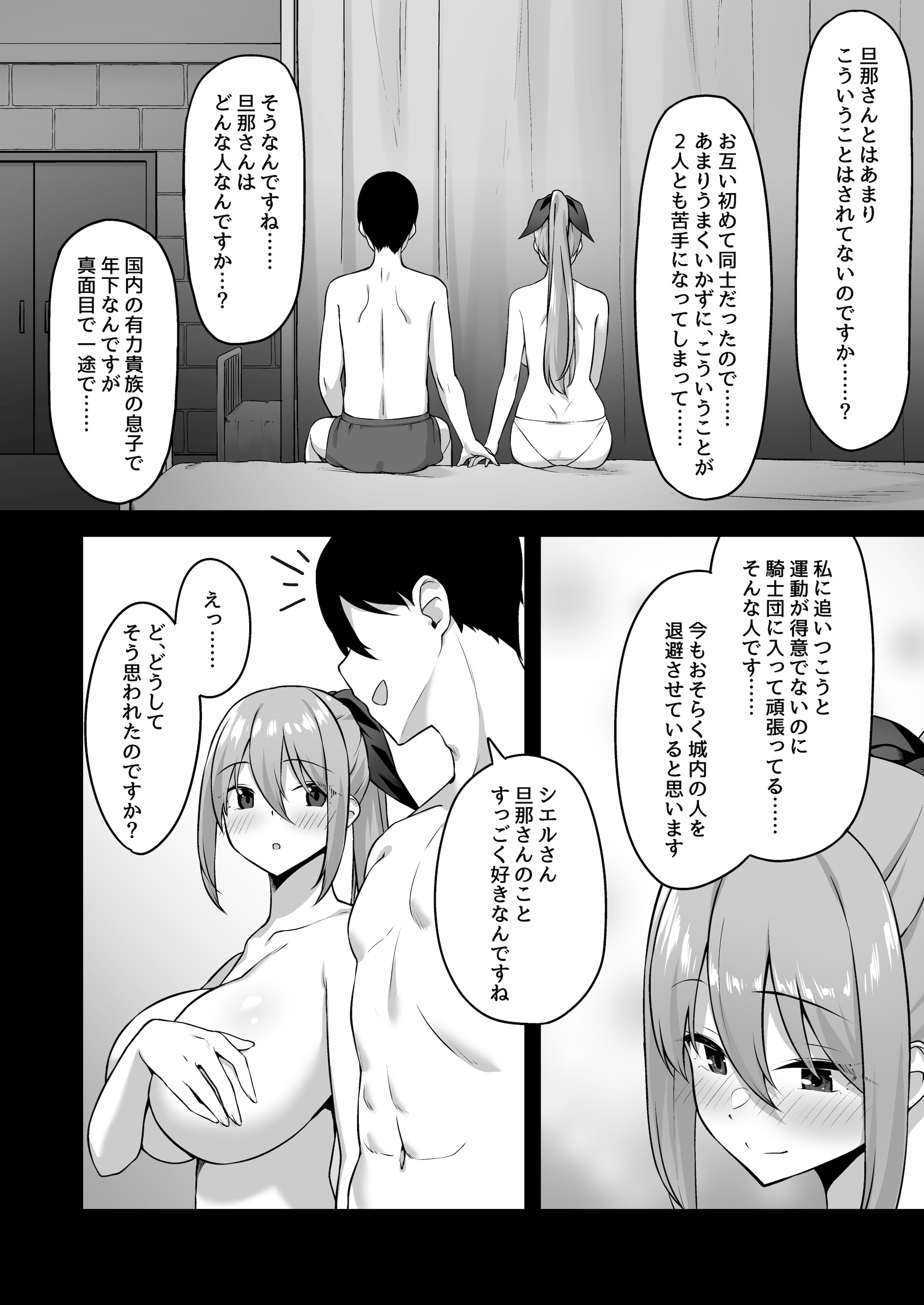 [むらパラ! (寿退社、ぽちゃどん)] 不倫勇者〜むちむち王族編〜 (オリジナル) [DL版]