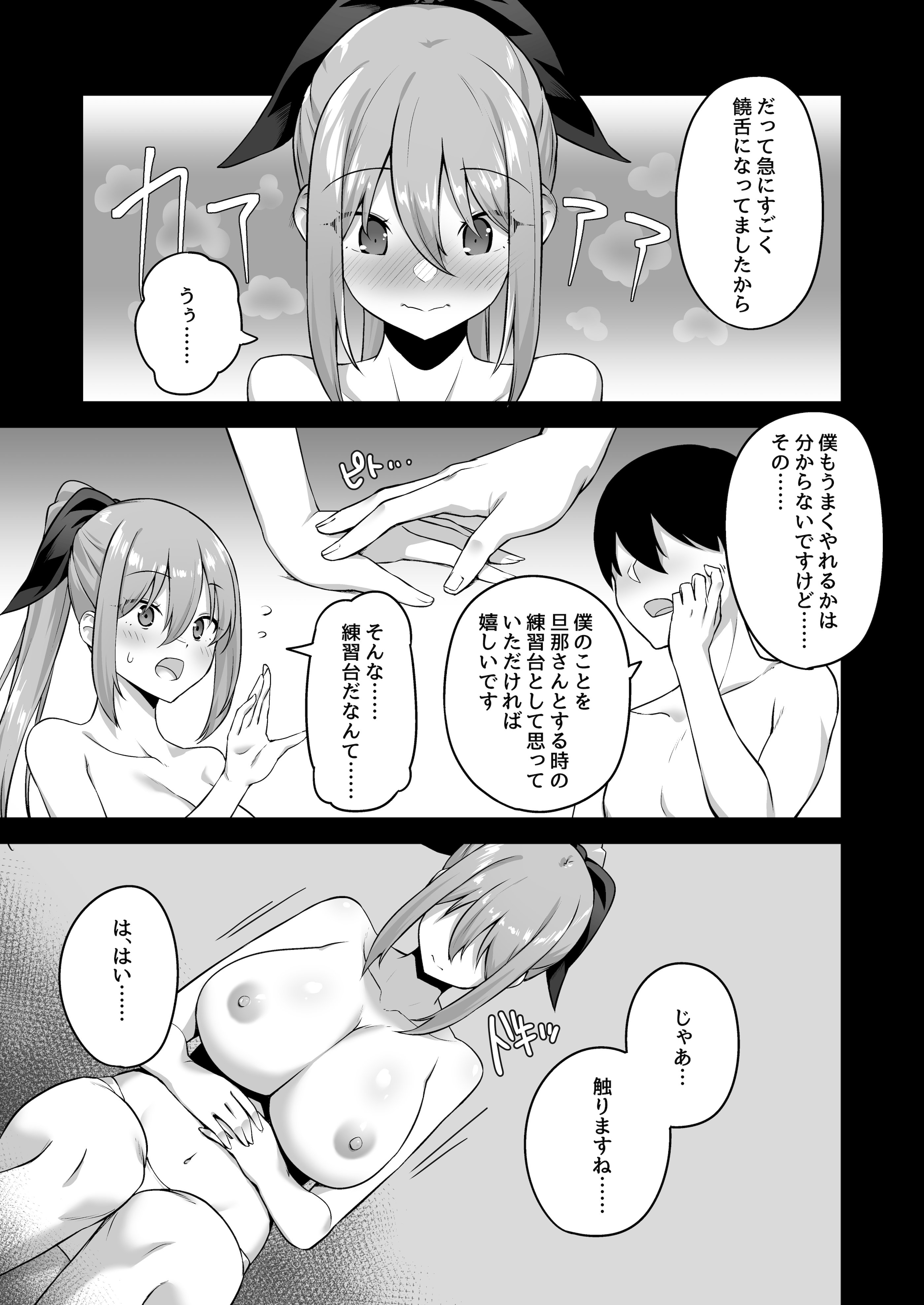 [むらパラ! (寿退社、ぽちゃどん)] 不倫勇者〜むちむち王族編〜 (オリジナル) [DL版]