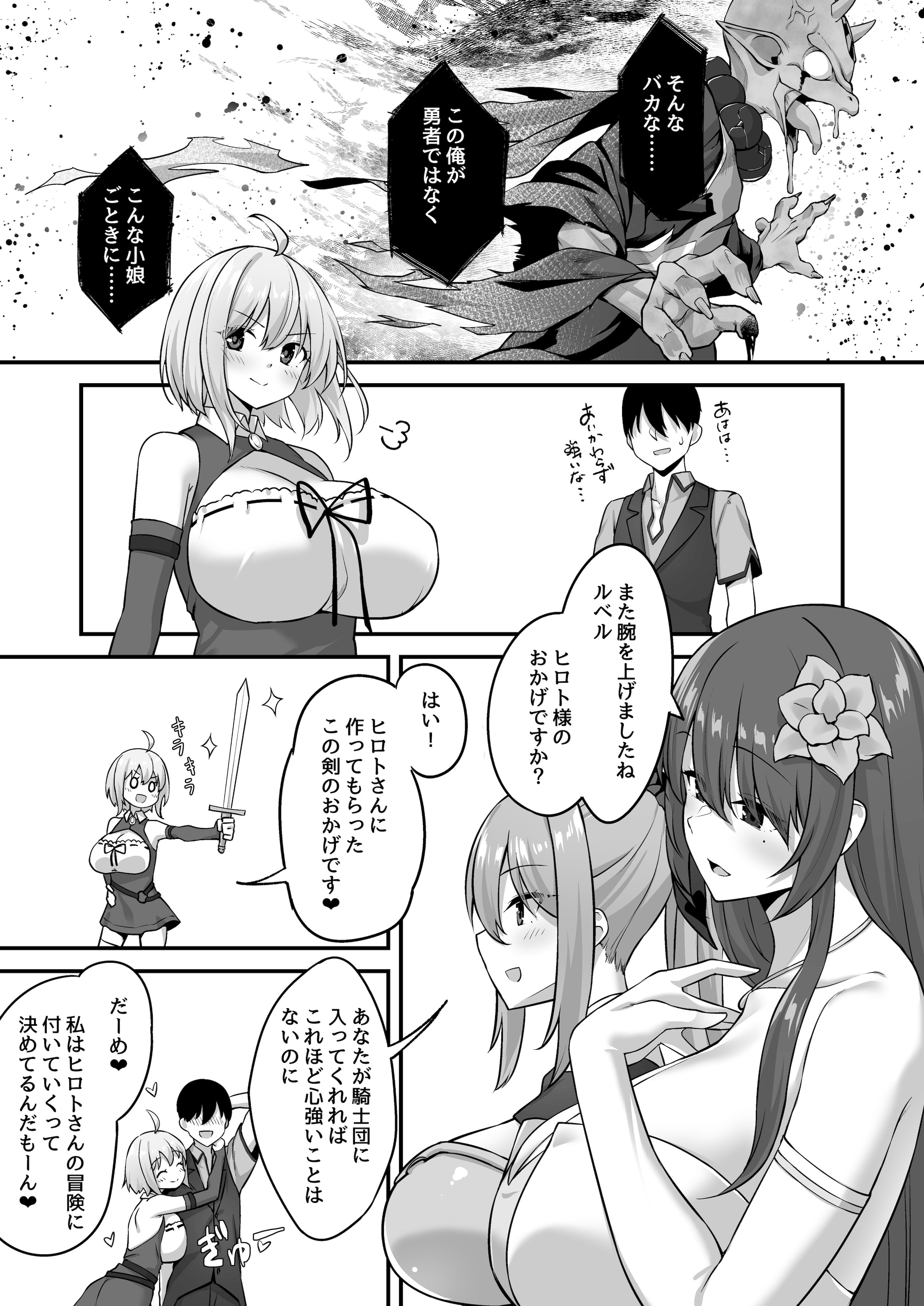 [むらパラ! (寿退社、ぽちゃどん)] 不倫勇者〜むちむち王族編〜 (オリジナル) [DL版]