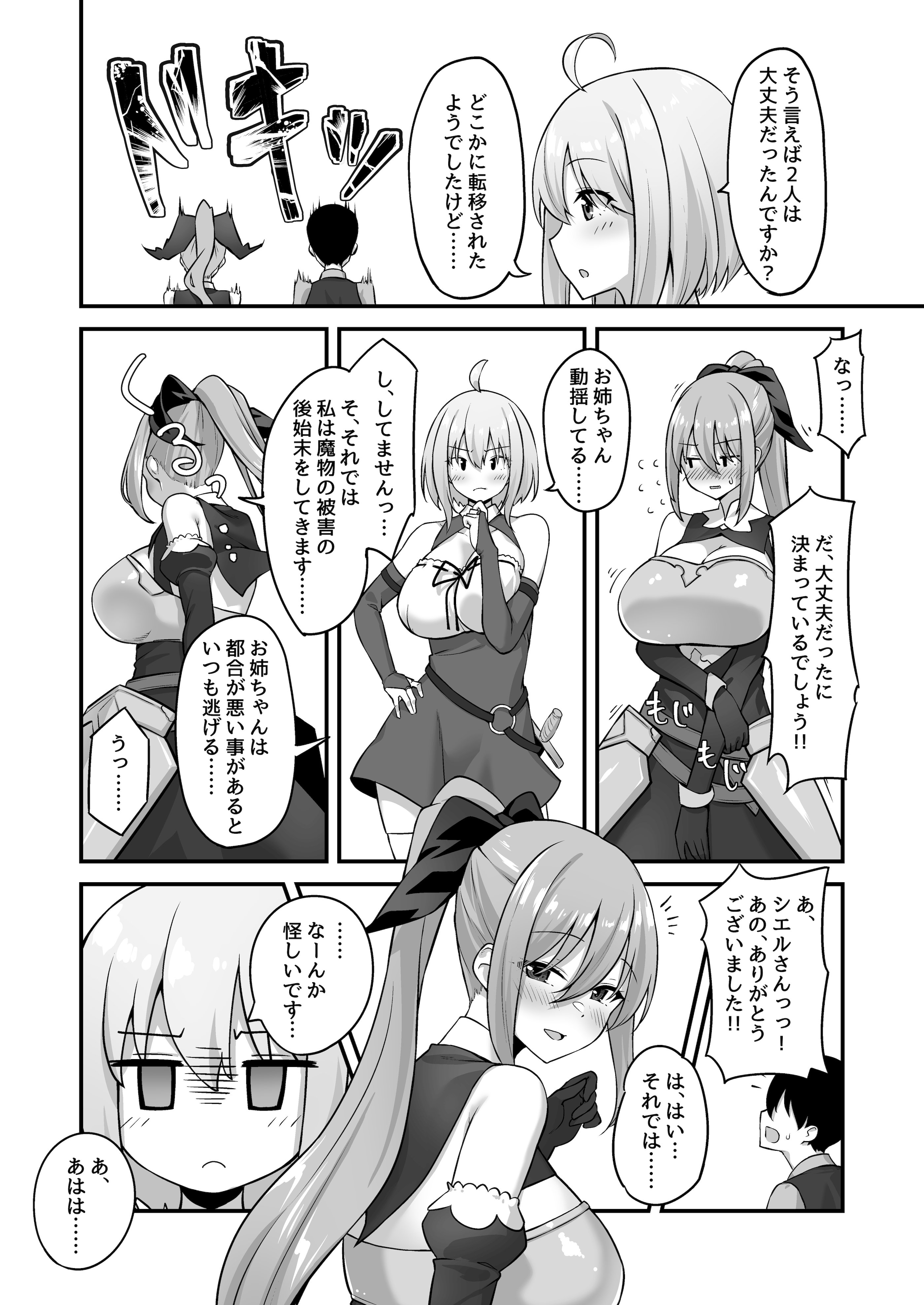 [むらパラ! (寿退社、ぽちゃどん)] 不倫勇者〜むちむち王族編〜 (オリジナル) [DL版]