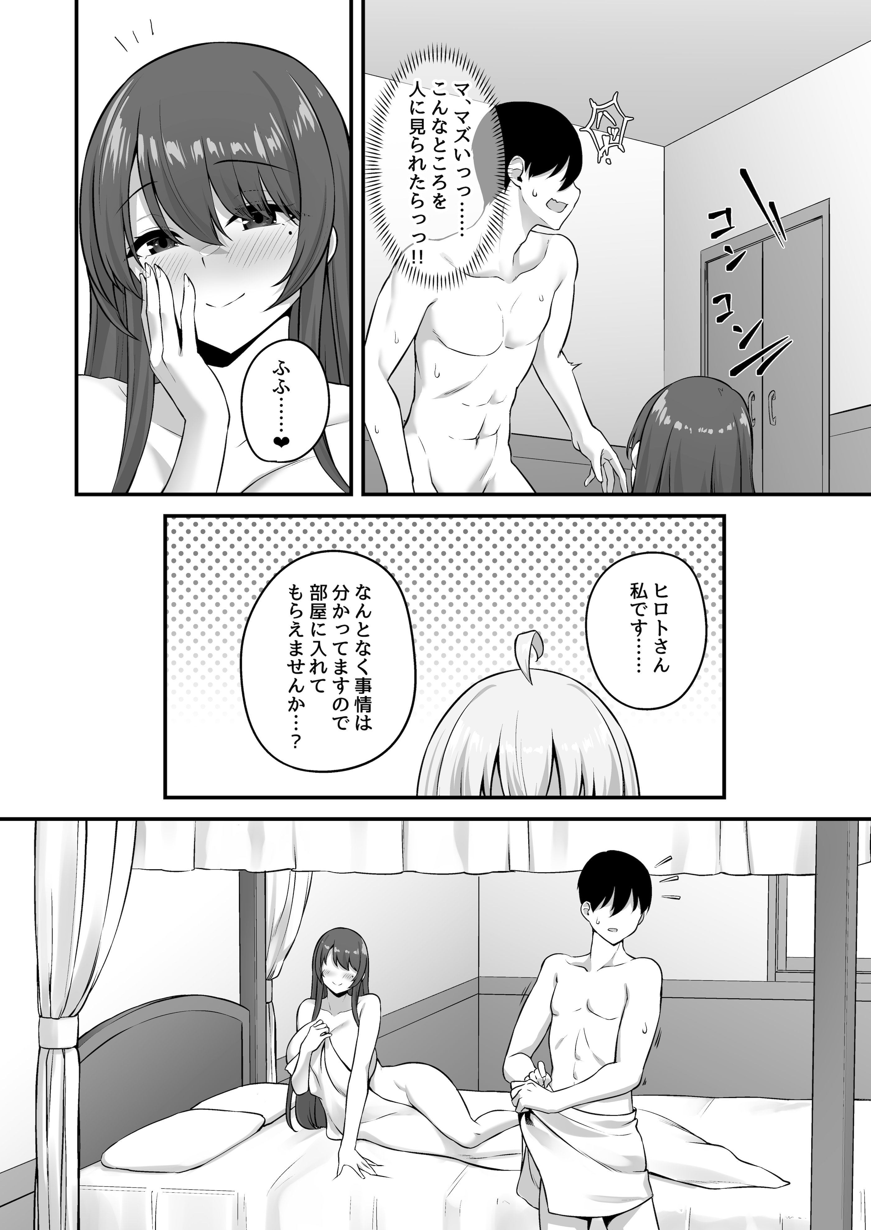 [むらパラ! (寿退社、ぽちゃどん)] 不倫勇者〜むちむち王族編〜 (オリジナル) [DL版]