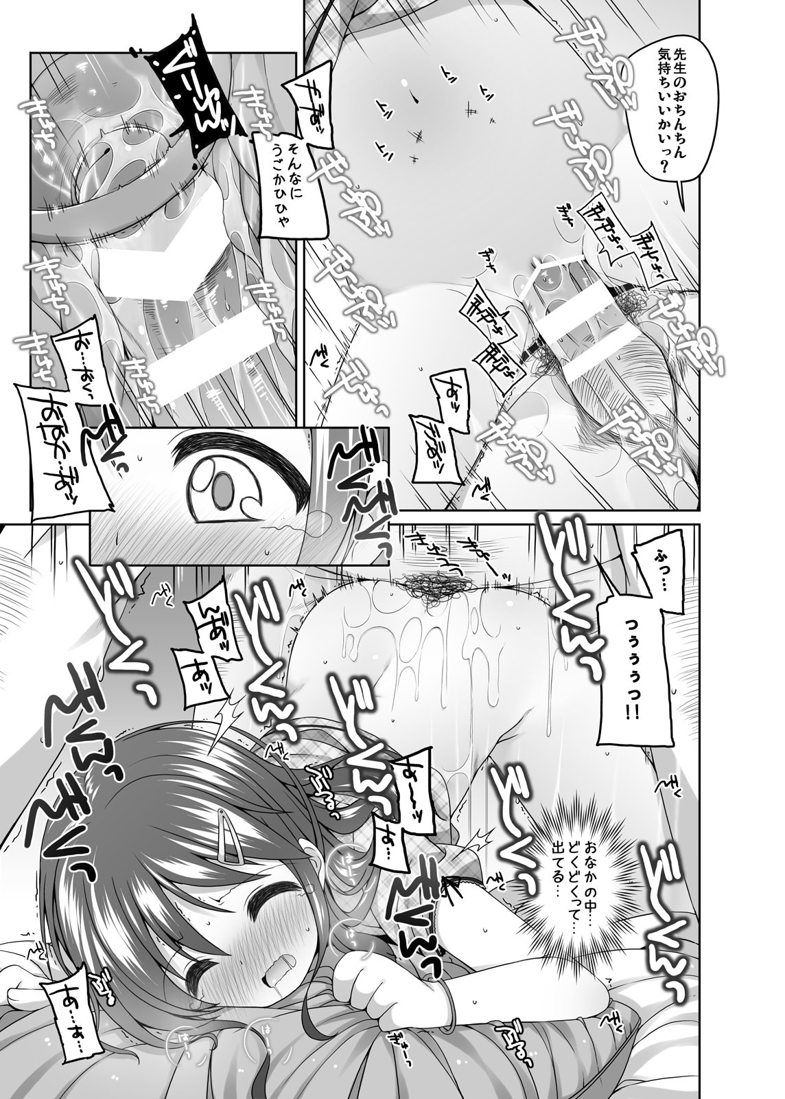 (C88) [kuma-puro (小路あゆむ)] もっときもちイイコト。