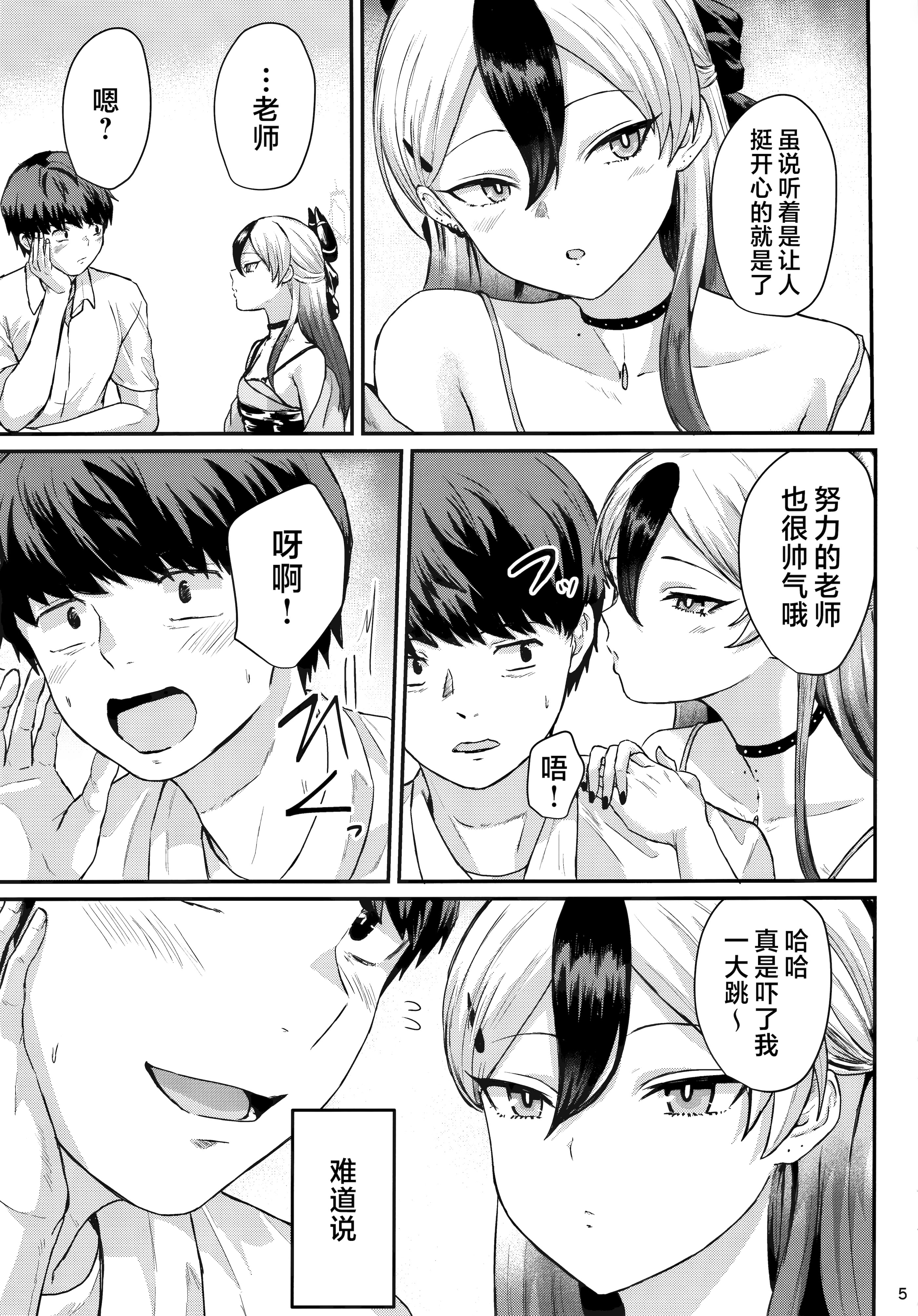 (C104) [ジャッカス (ペペ田デミオ)] カヨコが可愛いって話 (ブルーアーカイブ)｜关于佳代子很可爱这档事 [欶澜汉化组]