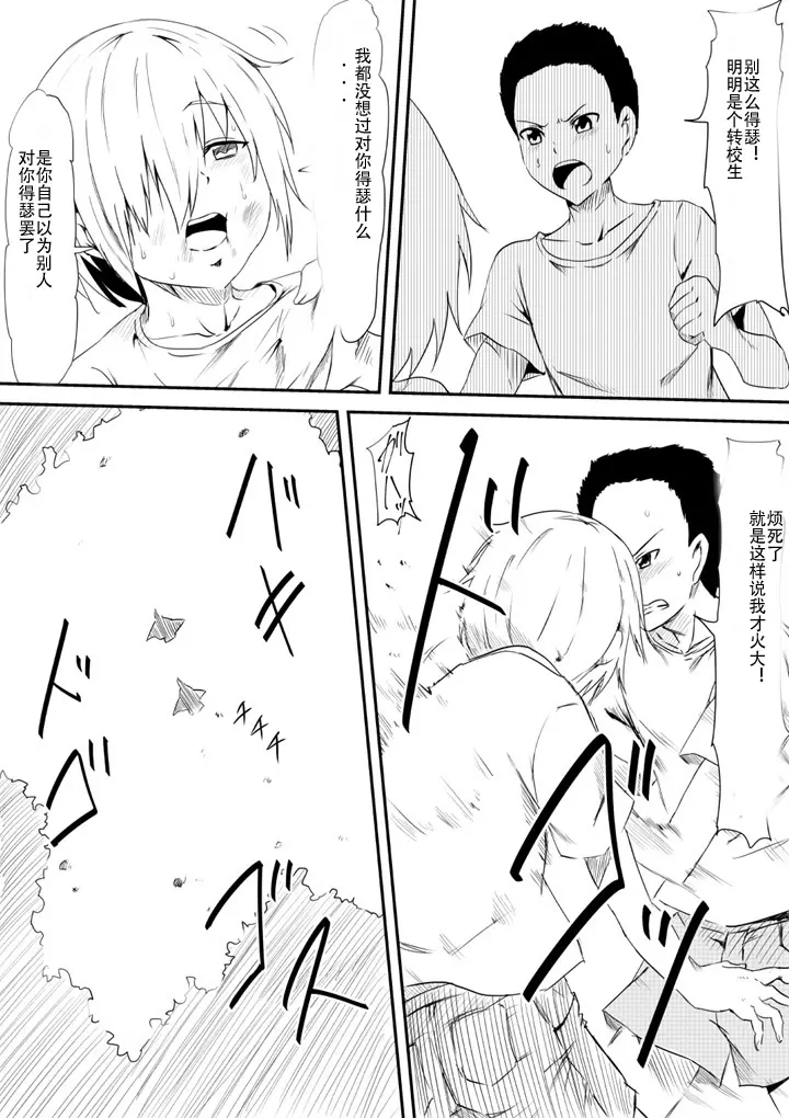 [三毛蔵亭]魔性のチ○コを持つ少年 ～寝取られた母は少年のチ○ポ奴○へと堕ち、そして・・・～[中国翻訳][粗碼]