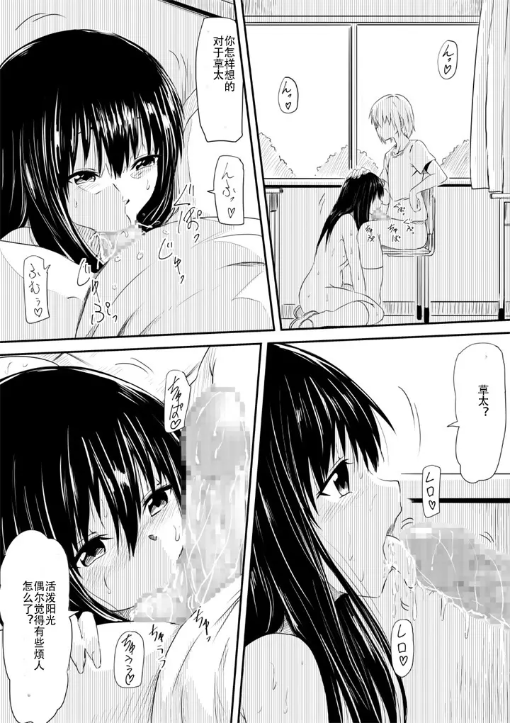 [三毛蔵亭]魔性のチ○コを持つ少年 ～寝取られた母は少年のチ○ポ奴○へと堕ち、そして・・・～[中国翻訳][粗碼]