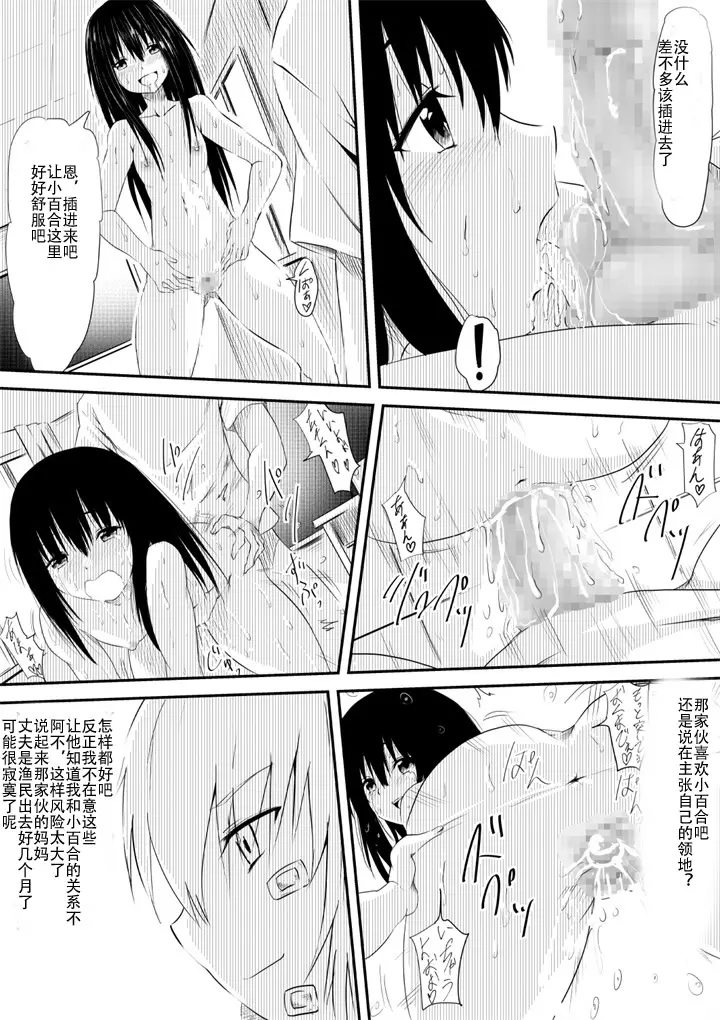 [三毛蔵亭]魔性のチ○コを持つ少年 ～寝取られた母は少年のチ○ポ奴○へと堕ち、そして・・・～[中国翻訳][粗碼]