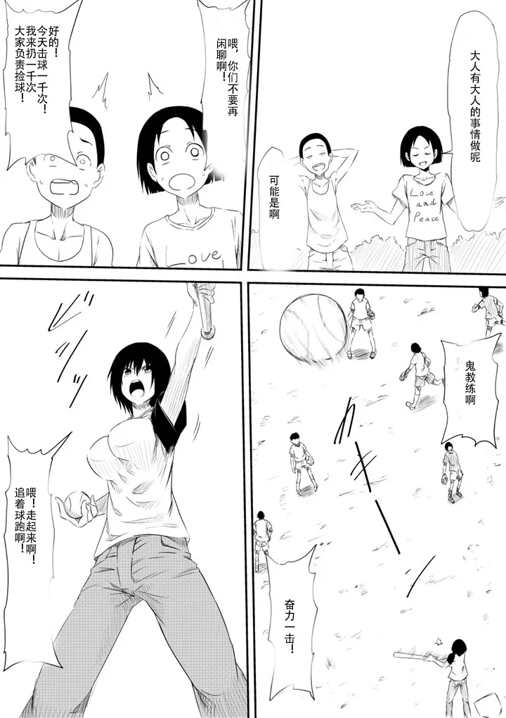 [三毛蔵亭]魔性のチ○コを持つ少年 ～寝取られた母は少年のチ○ポ奴○へと堕ち、そして・・・～[中国翻訳][粗碼]