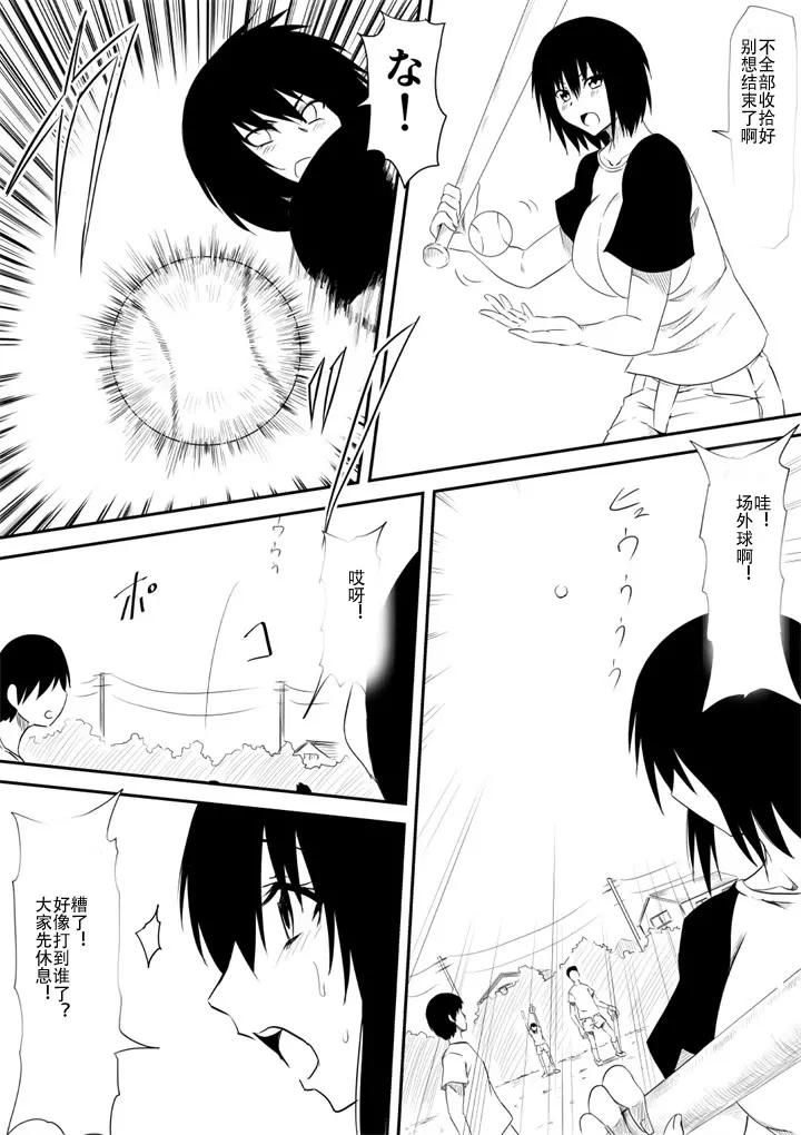 [三毛蔵亭]魔性のチ○コを持つ少年 ～寝取られた母は少年のチ○ポ奴○へと堕ち、そして・・・～[中国翻訳][粗碼]