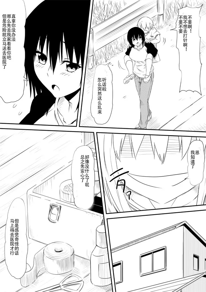 [三毛蔵亭]魔性のチ○コを持つ少年 ～寝取られた母は少年のチ○ポ奴○へと堕ち、そして・・・～[中国翻訳][粗碼]