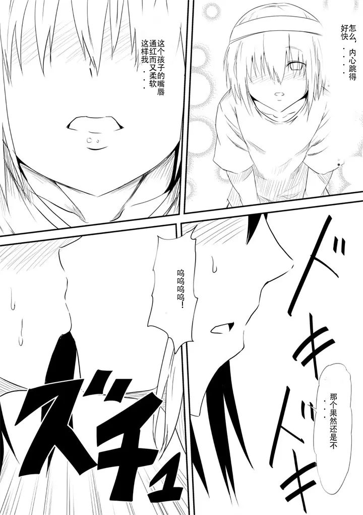 [三毛蔵亭]魔性のチ○コを持つ少年 ～寝取られた母は少年のチ○ポ奴○へと堕ち、そして・・・～[中国翻訳][粗碼]