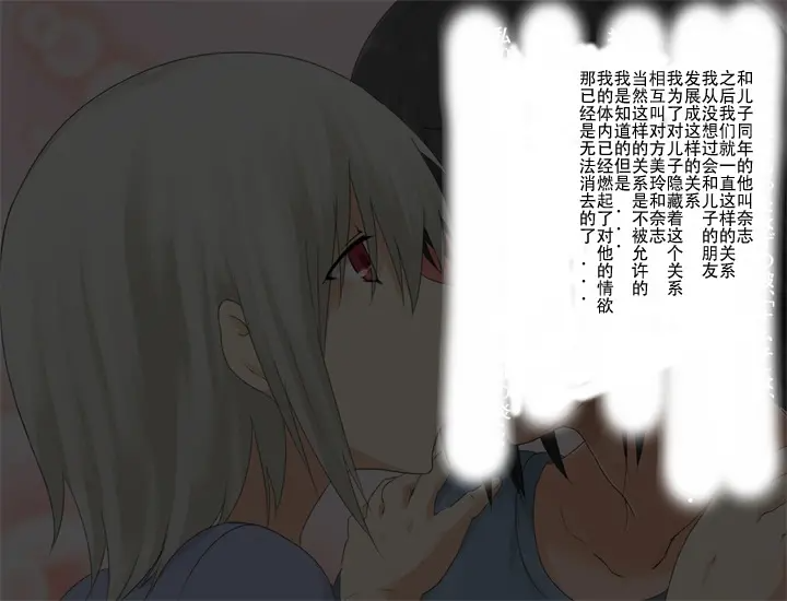 [三毛蔵亭]魔性のチ○コを持つ少年 ～寝取られた母は少年のチ○ポ奴○へと堕ち、そして・・・～[中国翻訳][粗碼]