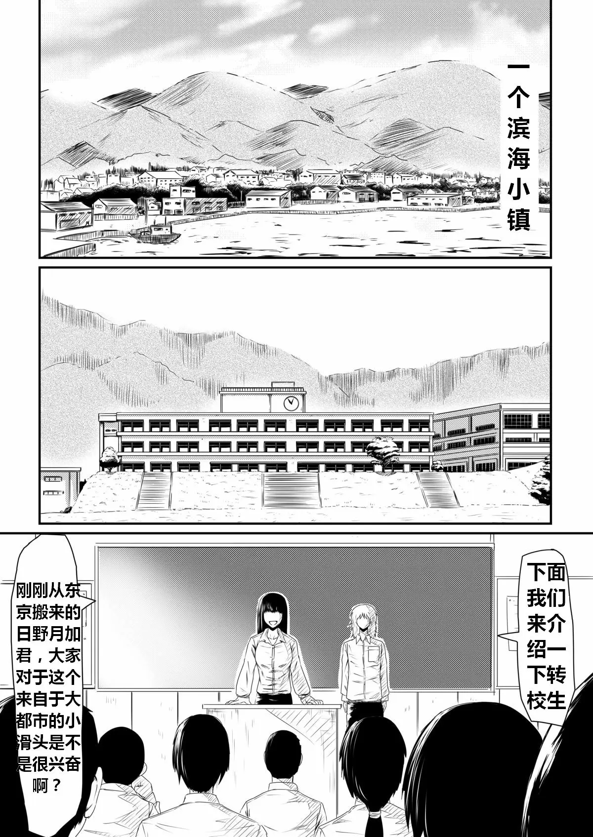 [三毛蔵亭]魔性のチン〇を持つ少年 ~前後編~+特典[中国翻訳][粗碼]