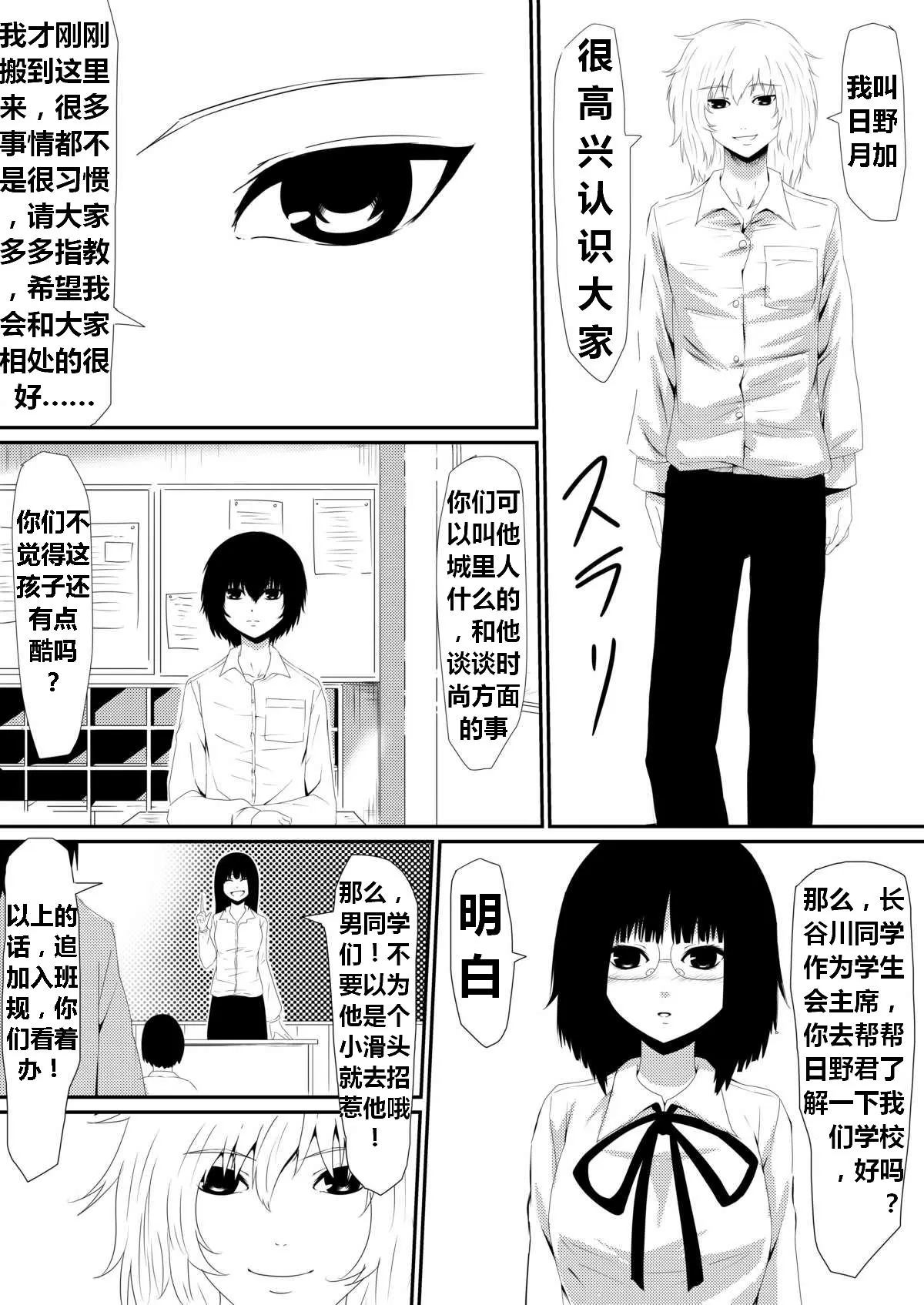 [三毛蔵亭]魔性のチン〇を持つ少年 ~前後編~+特典[中国翻訳][粗碼]