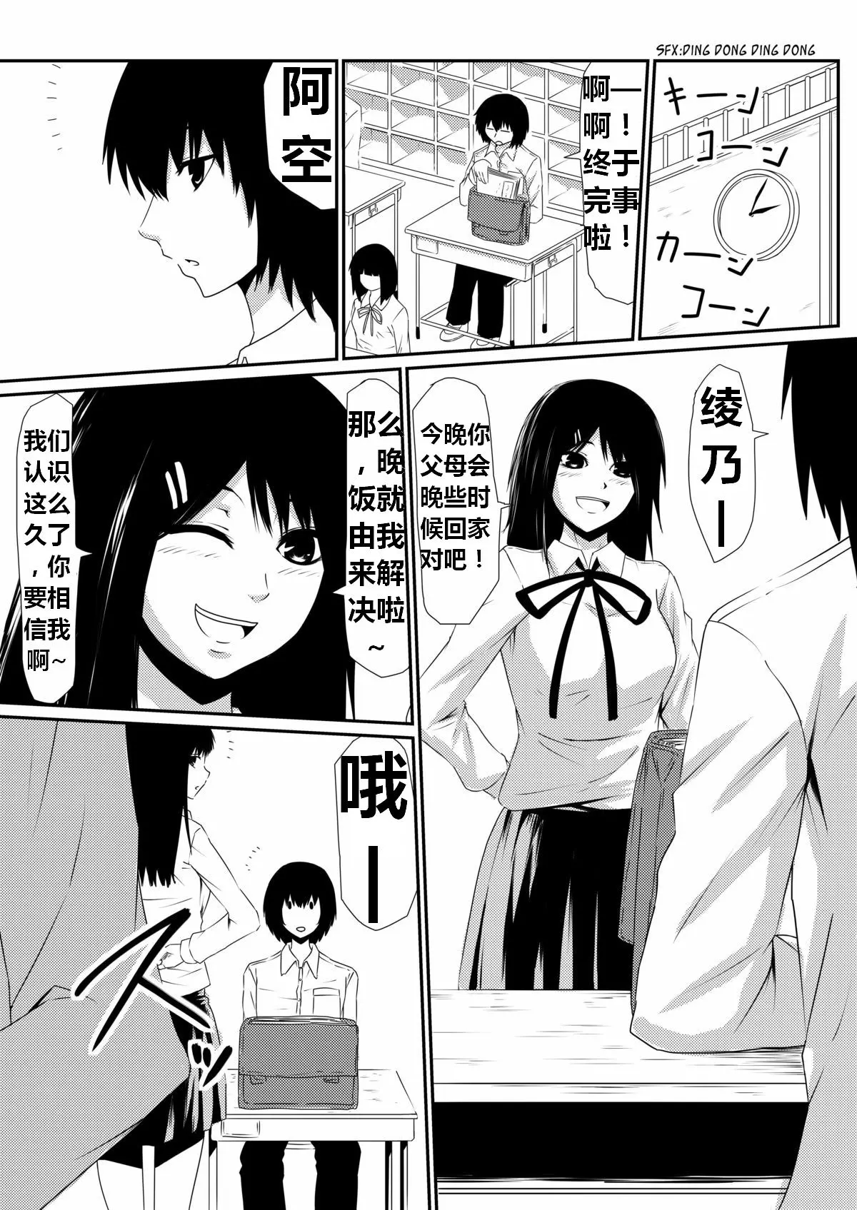 [三毛蔵亭]魔性のチン〇を持つ少年 ~前後編~+特典[中国翻訳][粗碼]