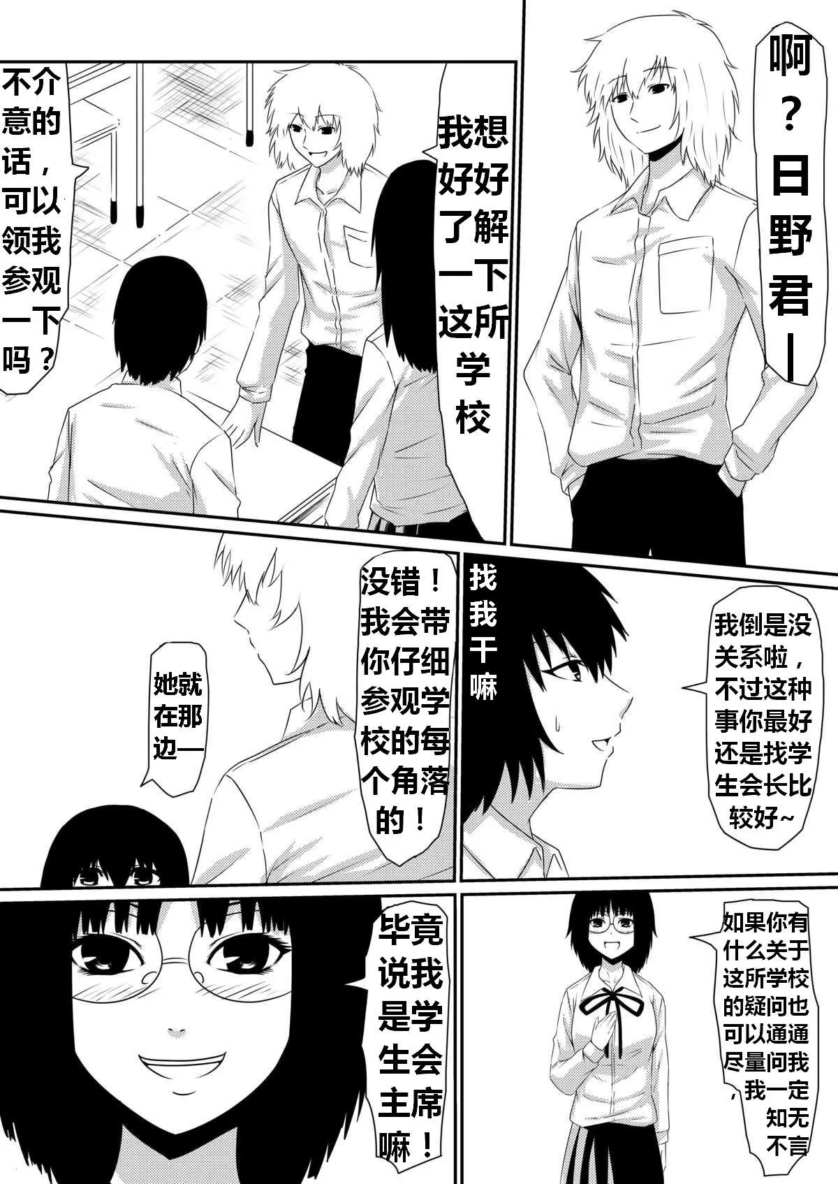 [三毛蔵亭]魔性のチン〇を持つ少年 ~前後編~+特典[中国翻訳][粗碼]