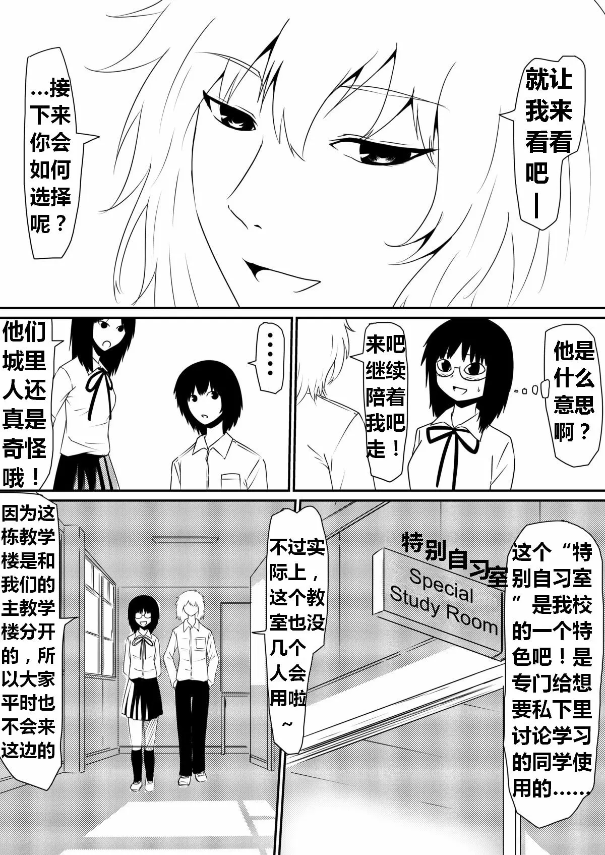 [三毛蔵亭]魔性のチン〇を持つ少年 ~前後編~+特典[中国翻訳][粗碼]