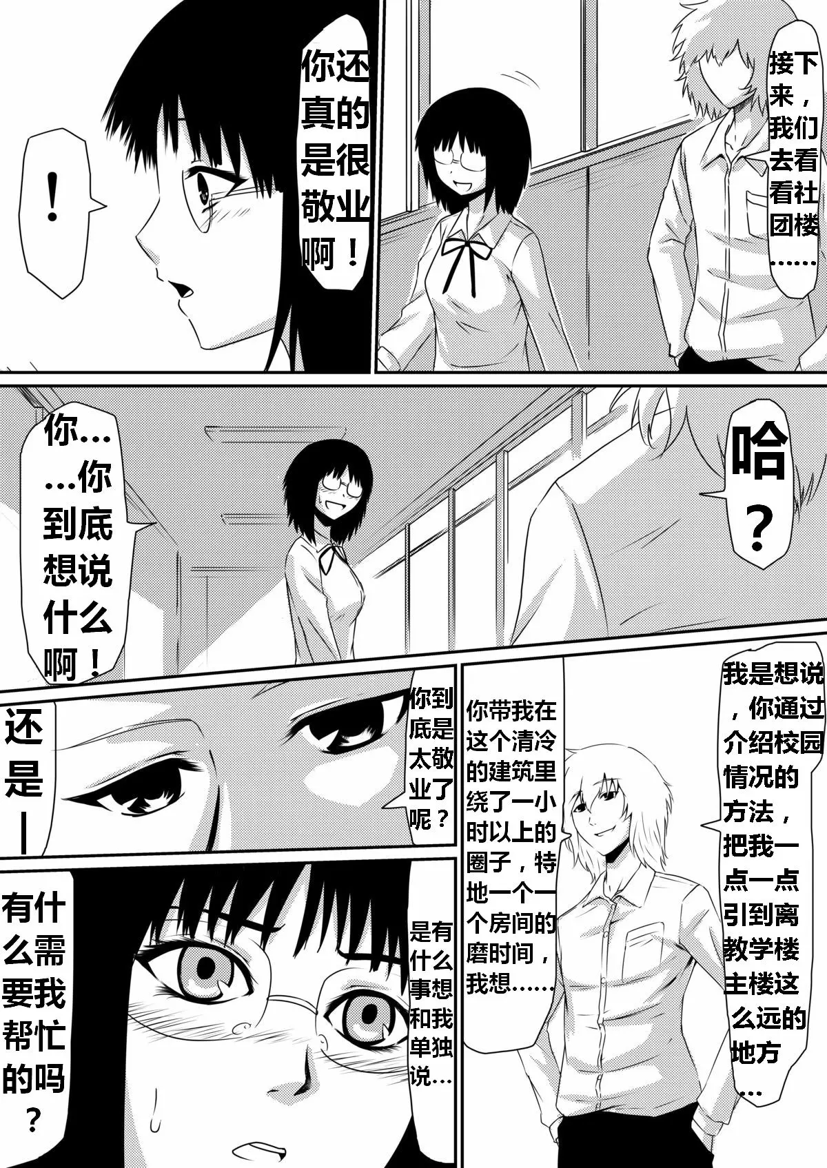 [三毛蔵亭]魔性のチン〇を持つ少年 ~前後編~+特典[中国翻訳][粗碼]