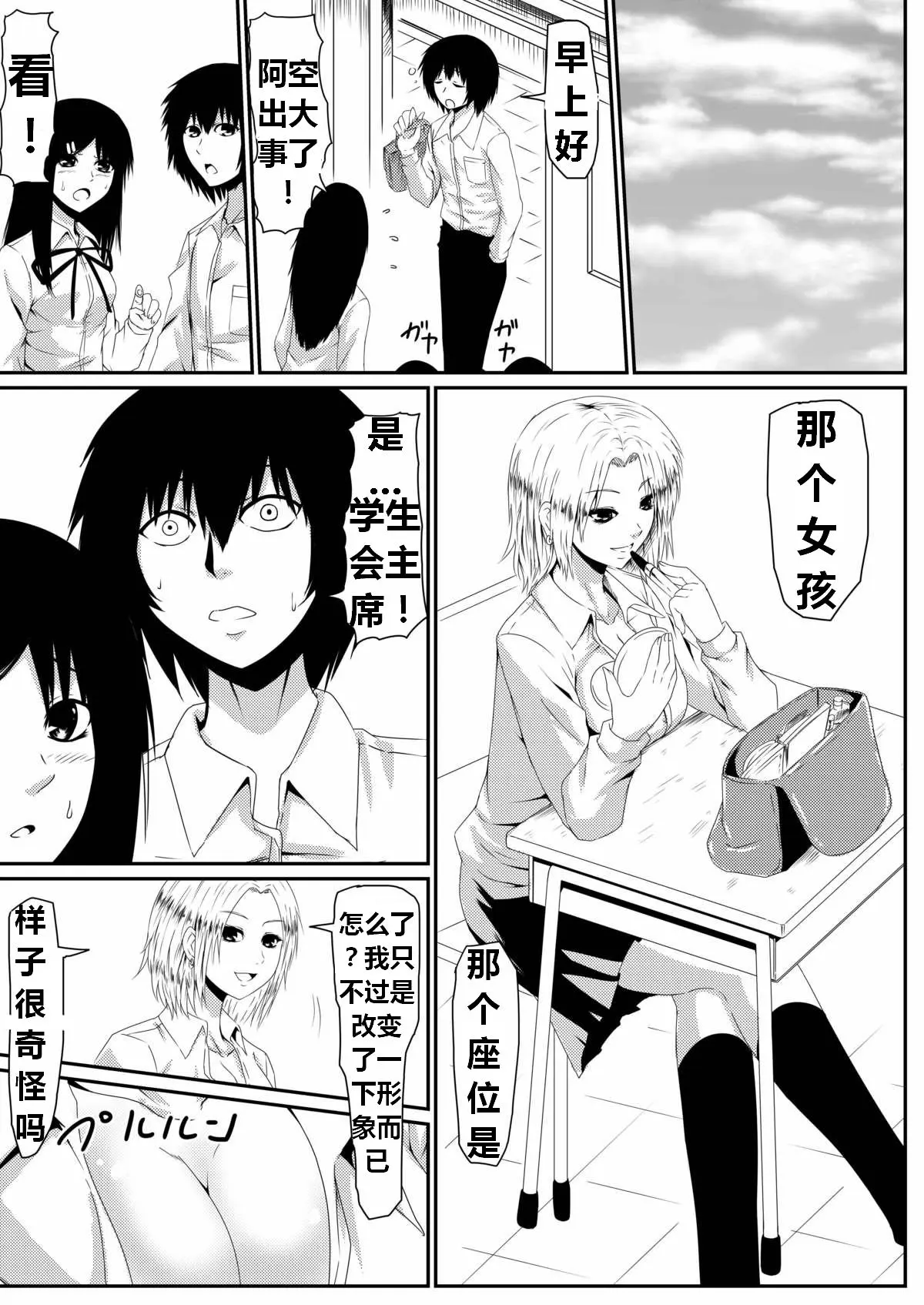 [三毛蔵亭]魔性のチン〇を持つ少年 ~前後編~+特典[中国翻訳][粗碼]