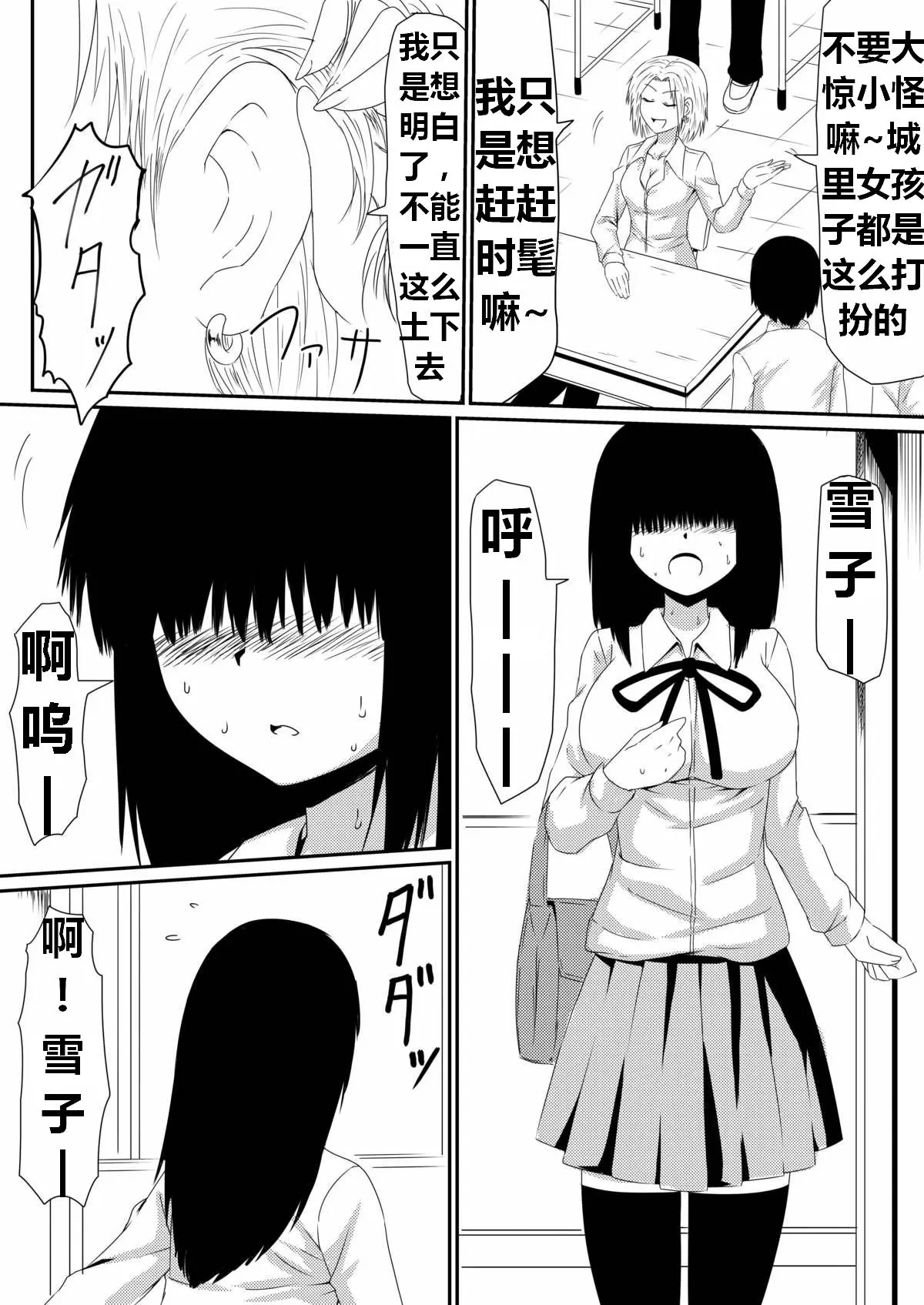 [三毛蔵亭]魔性のチン〇を持つ少年 ~前後編~+特典[中国翻訳][粗碼]